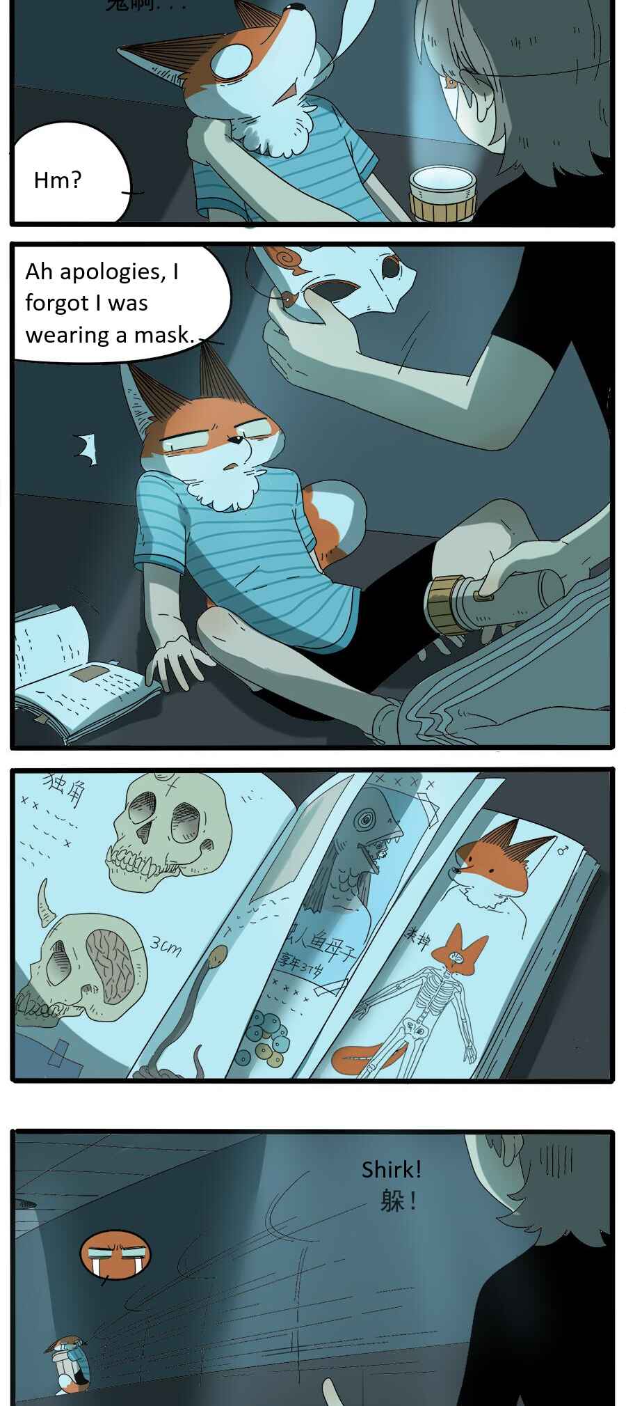 Loser Fox Chapter 29.2 - Page 12