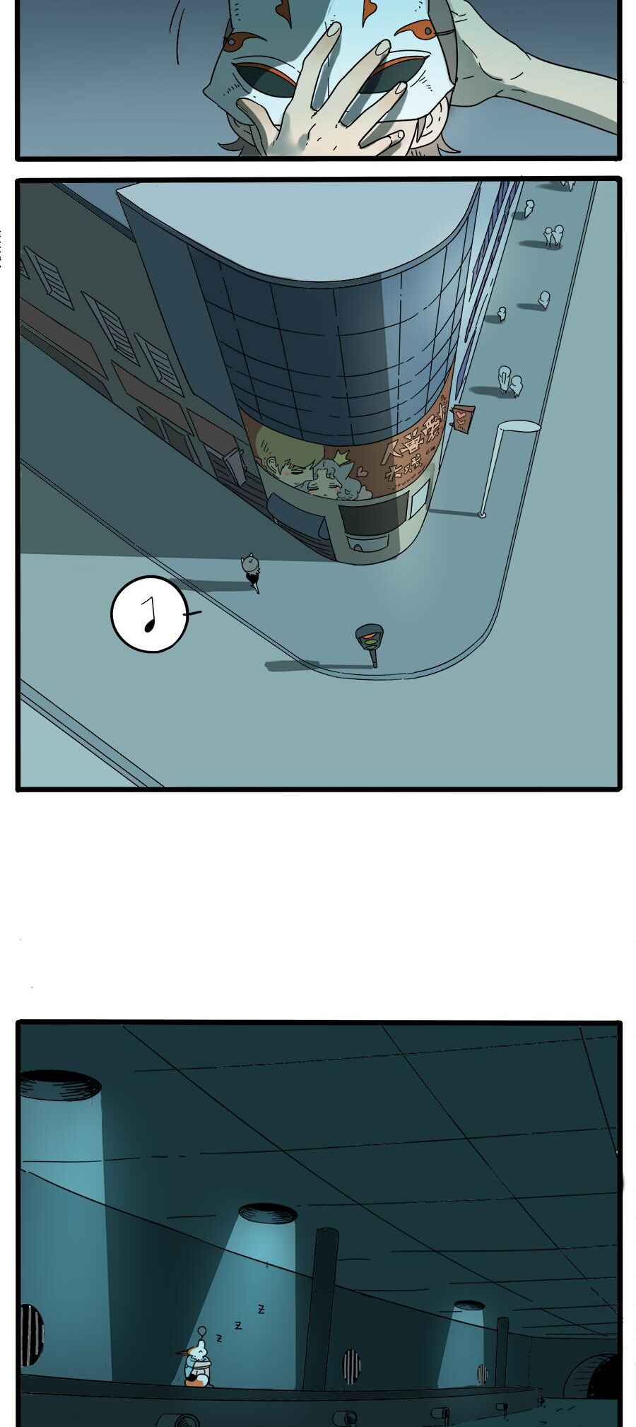 Loser Fox Chapter 29.2 - Page 7