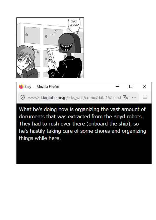 アッテンボローの怪人 Chapter 15 - Page 11
