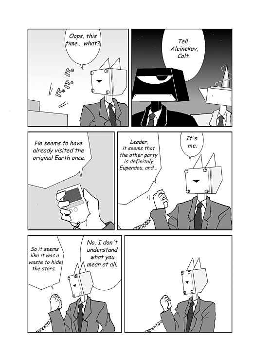 アッテンボローの怪人 Chapter 15 - Page 12