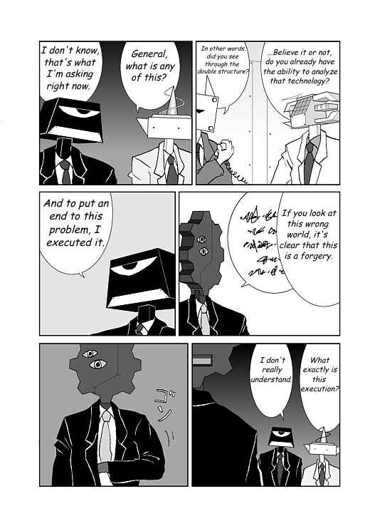 アッテンボローの怪人 Chapter 15 - Page 13