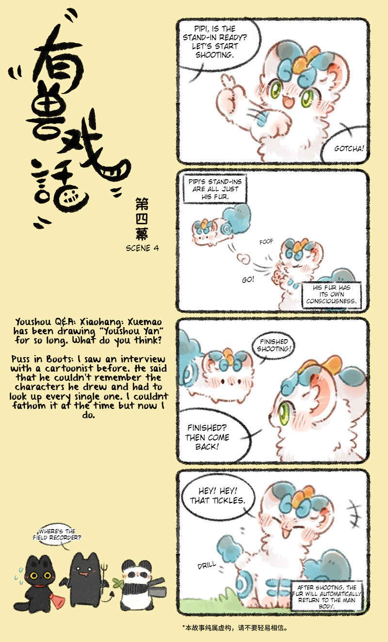 Yǒu Shòu Xìhuà Chapter 4 - Page 1