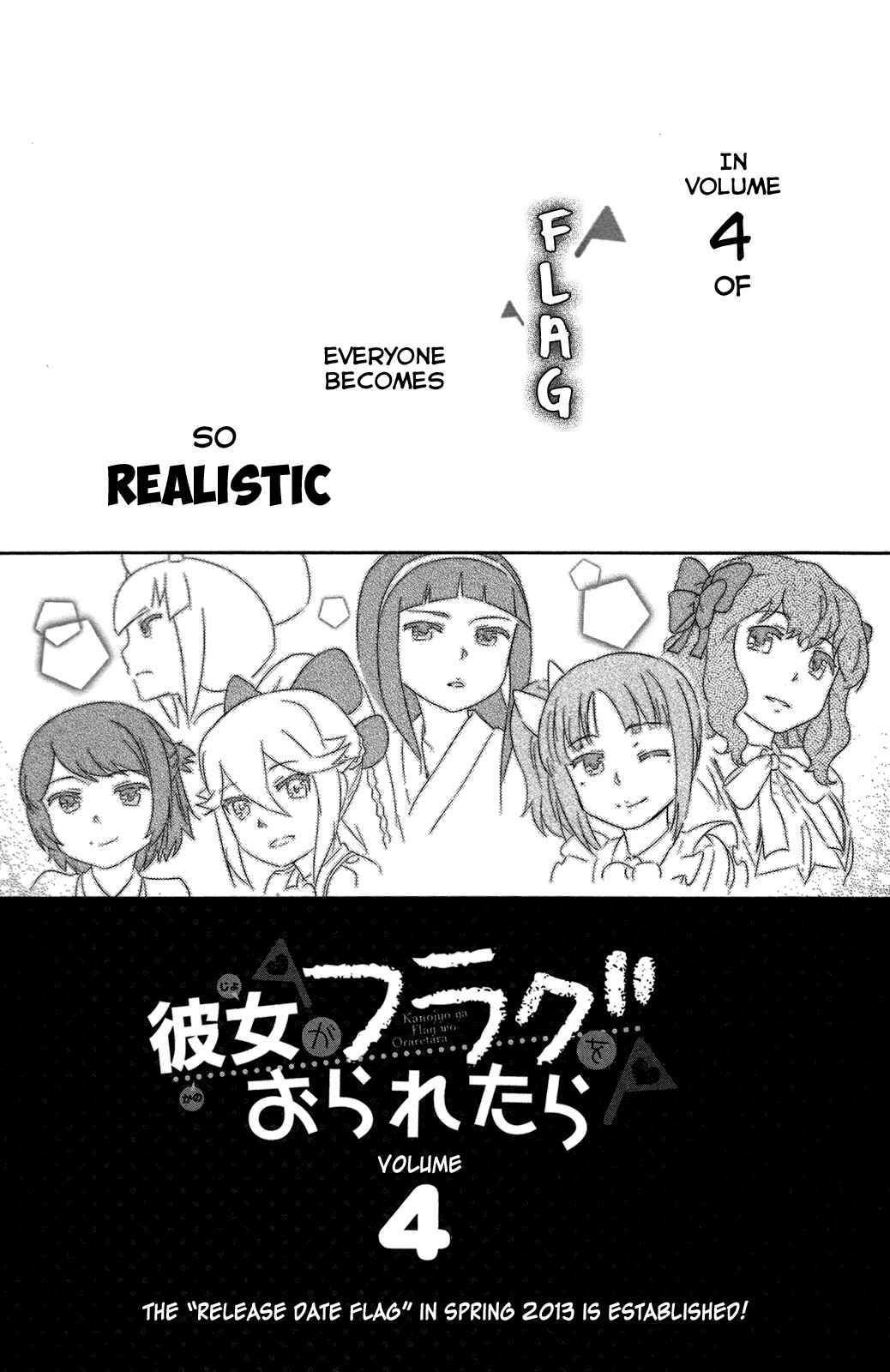 If Her Flag Breaks Chapter 14 - Page 52