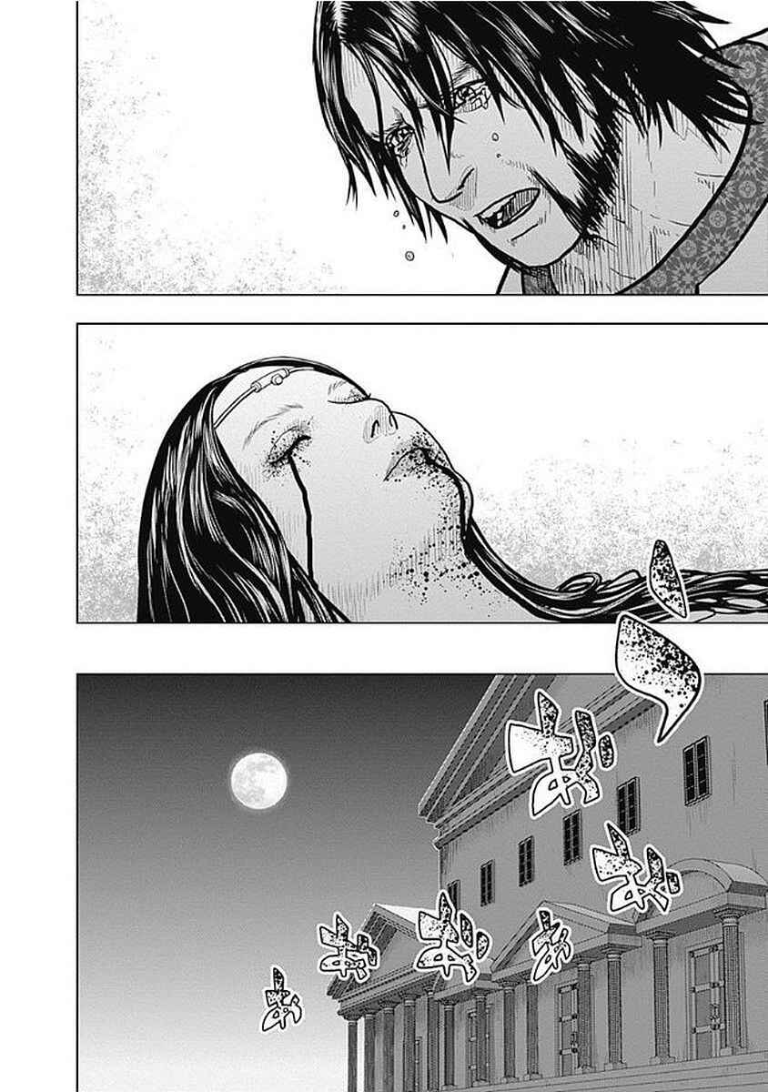 Ad Astra - Scipio and Hannibal Chapter 72 - Page 34