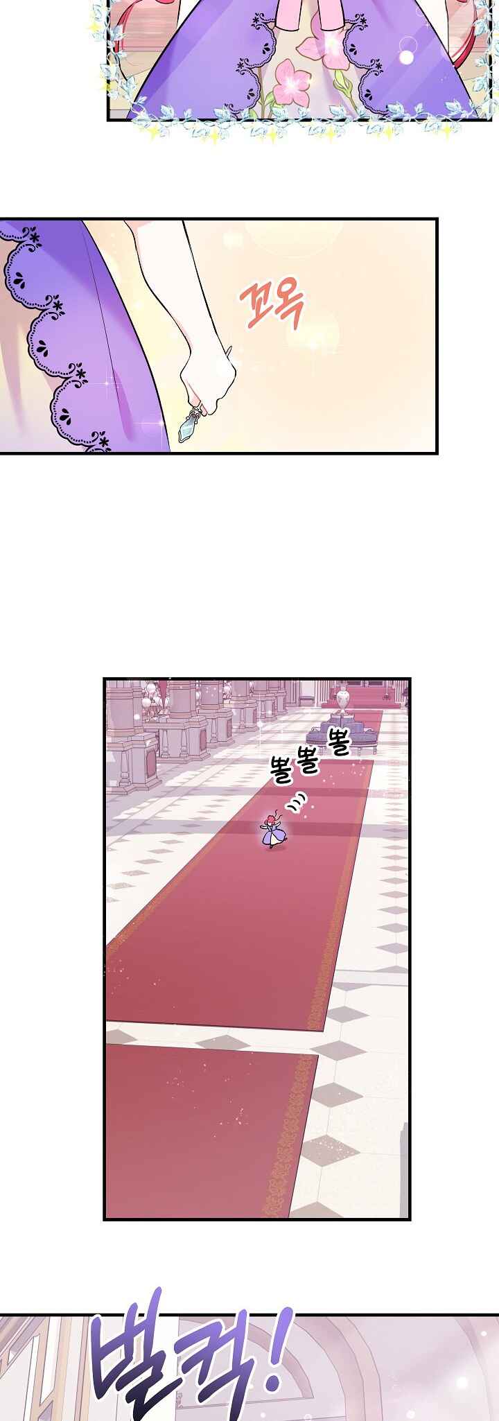 As Leticia Wishes Chapter 18 - Page 34