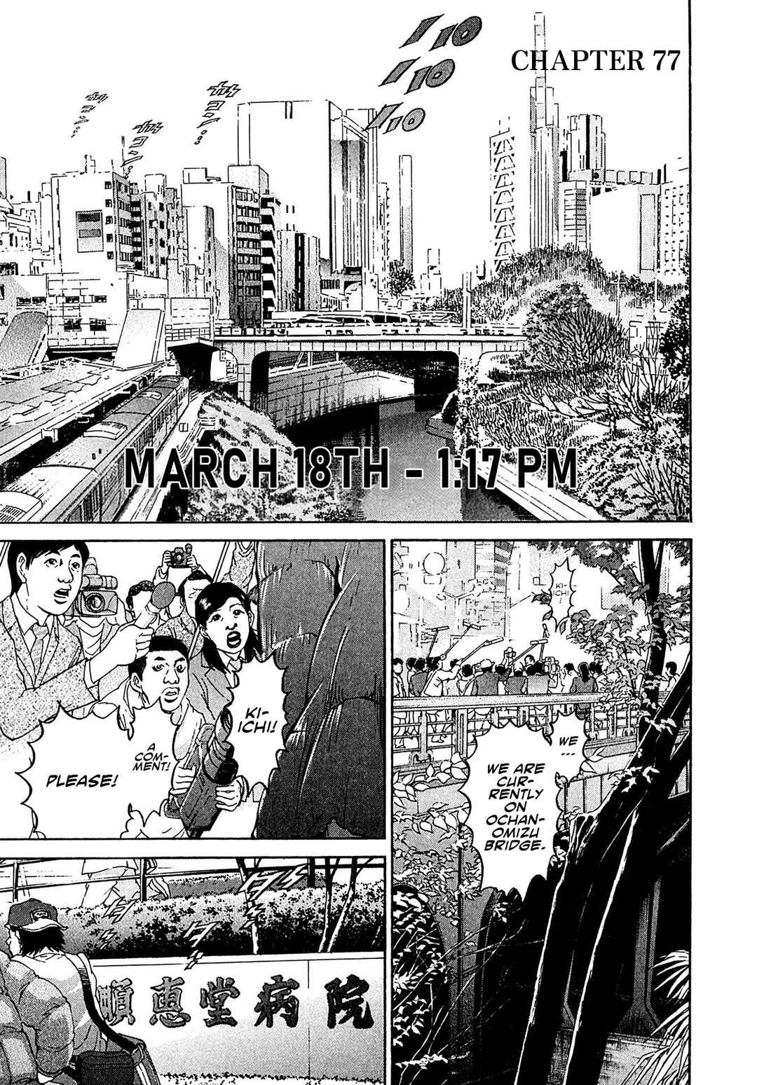 Kiichi VS Chapter 77 - Page 1