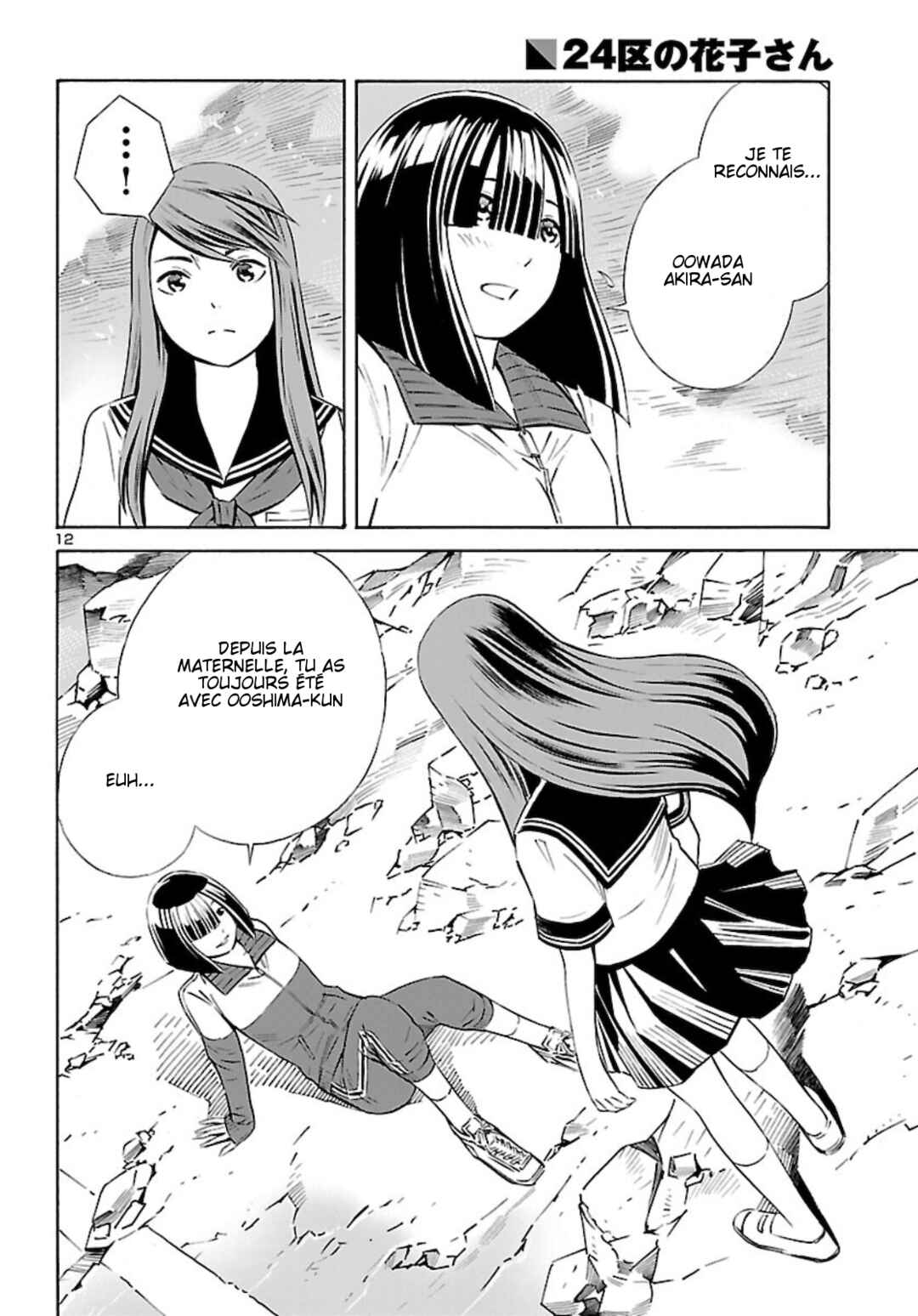 24-ku no Hanako-san Chapter 8 - Page 13