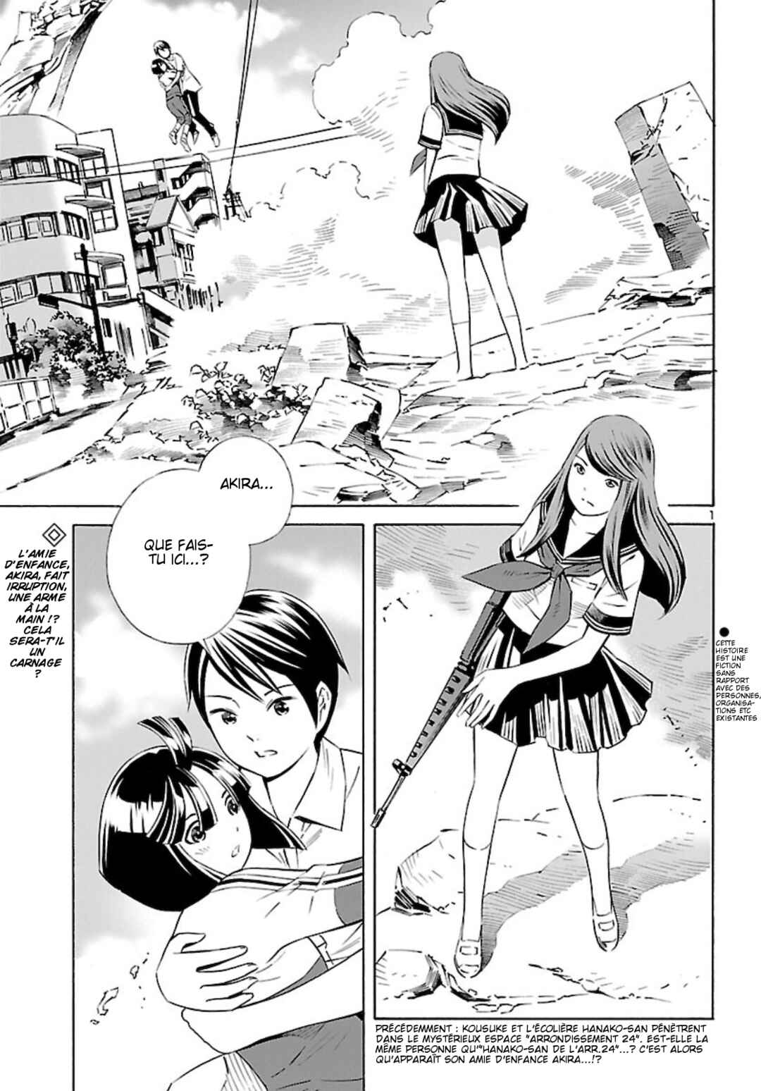 24-ku no Hanako-san Chapter 8 - Page 2