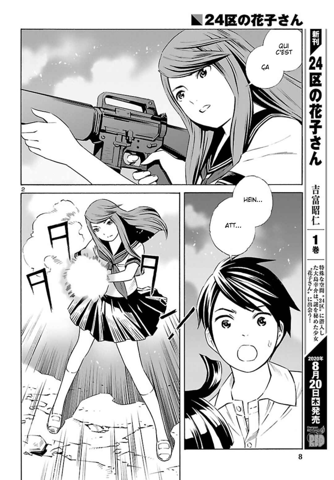 24-ku no Hanako-san Chapter 8 - Page 3