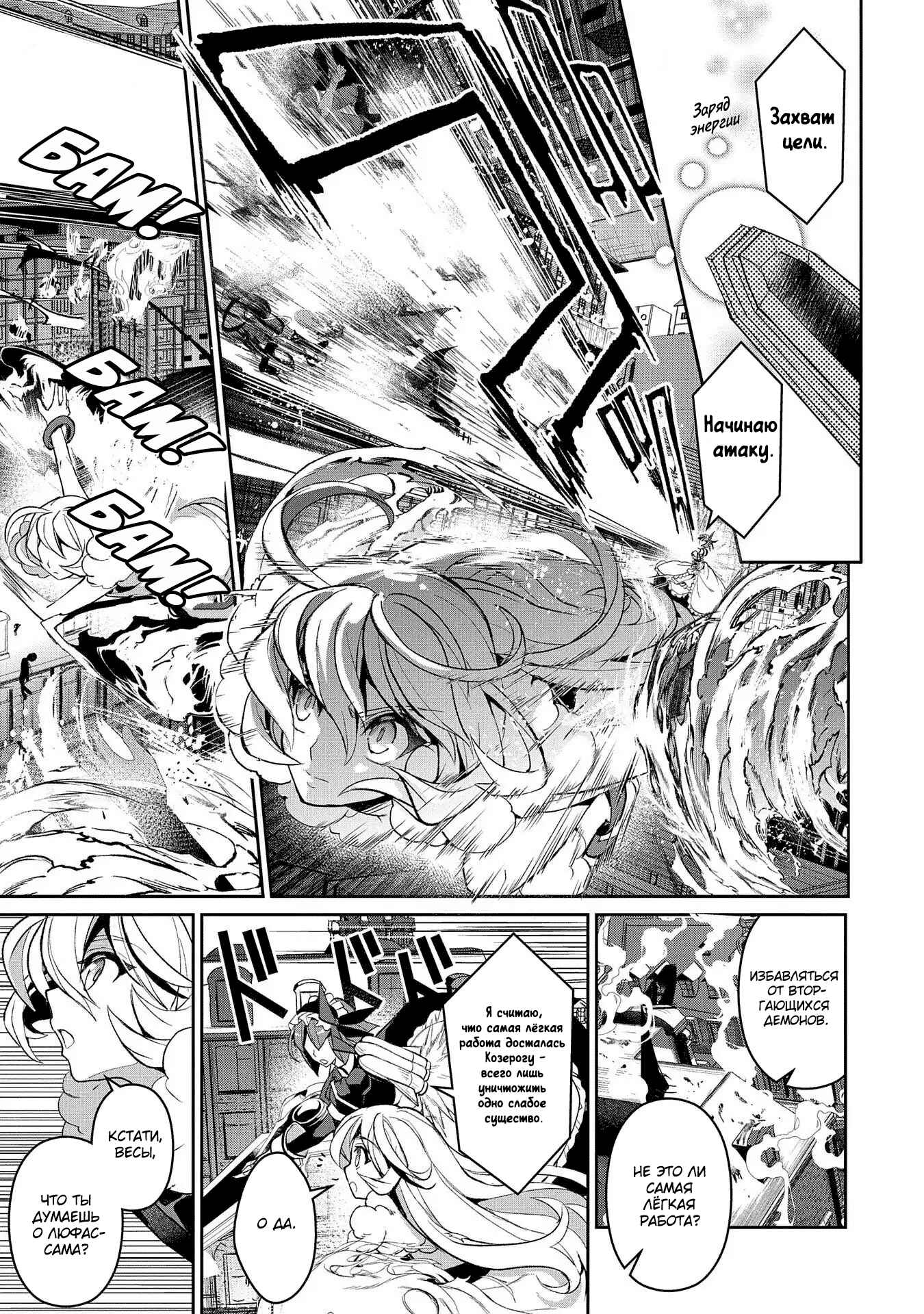 Yasei no Last Boss ga Arawareta! Chapter 25 - Page 1