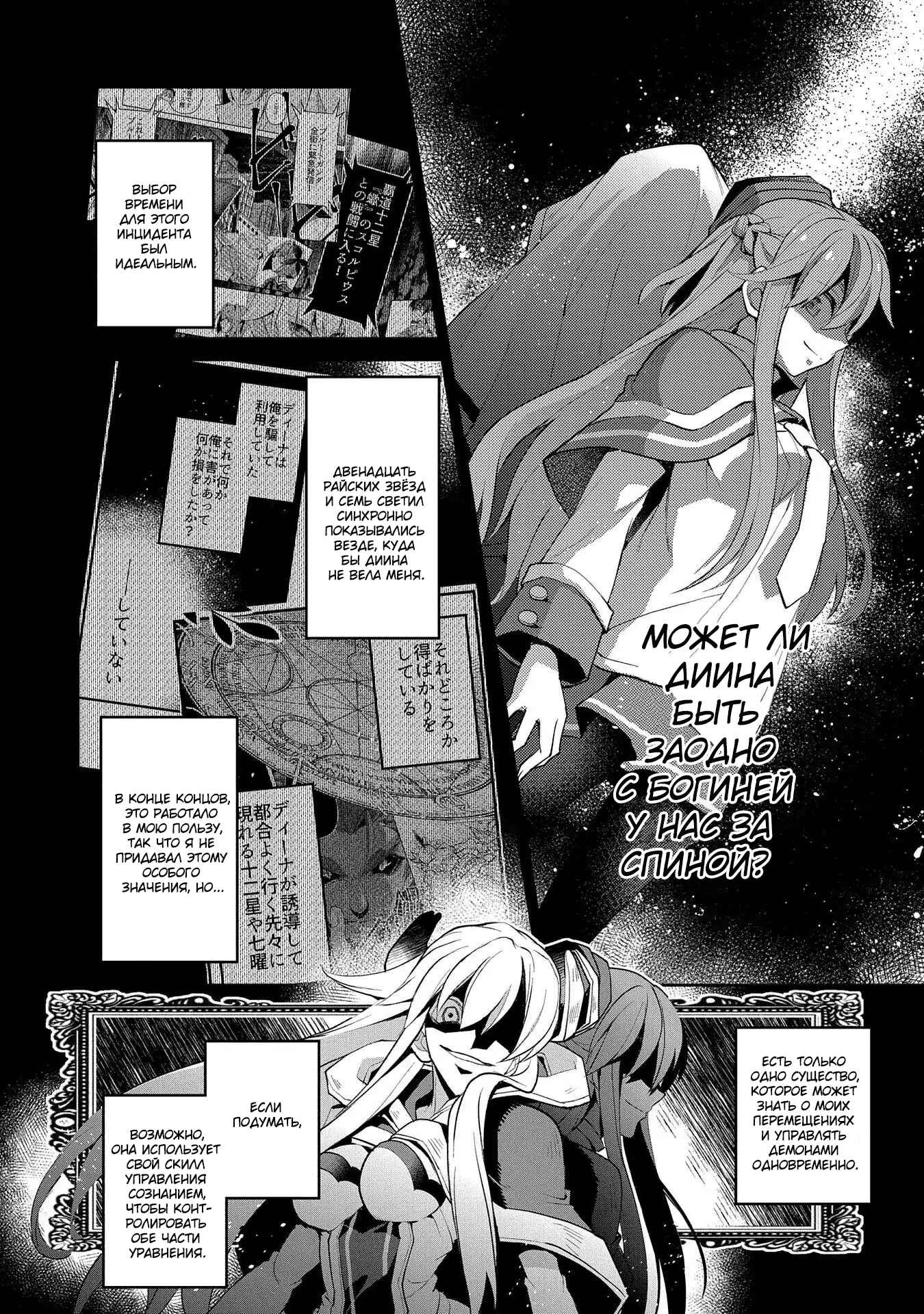 Yasei no Last Boss ga Arawareta! Chapter 25 - Page 10