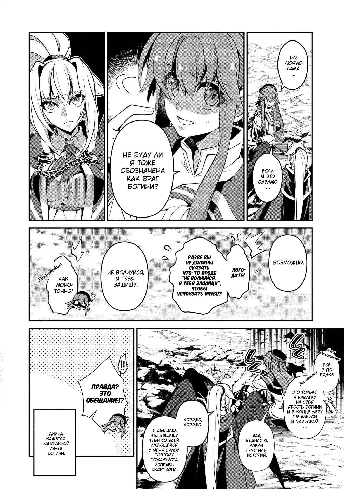 Yasei no Last Boss ga Arawareta! Chapter 25 - Page 12