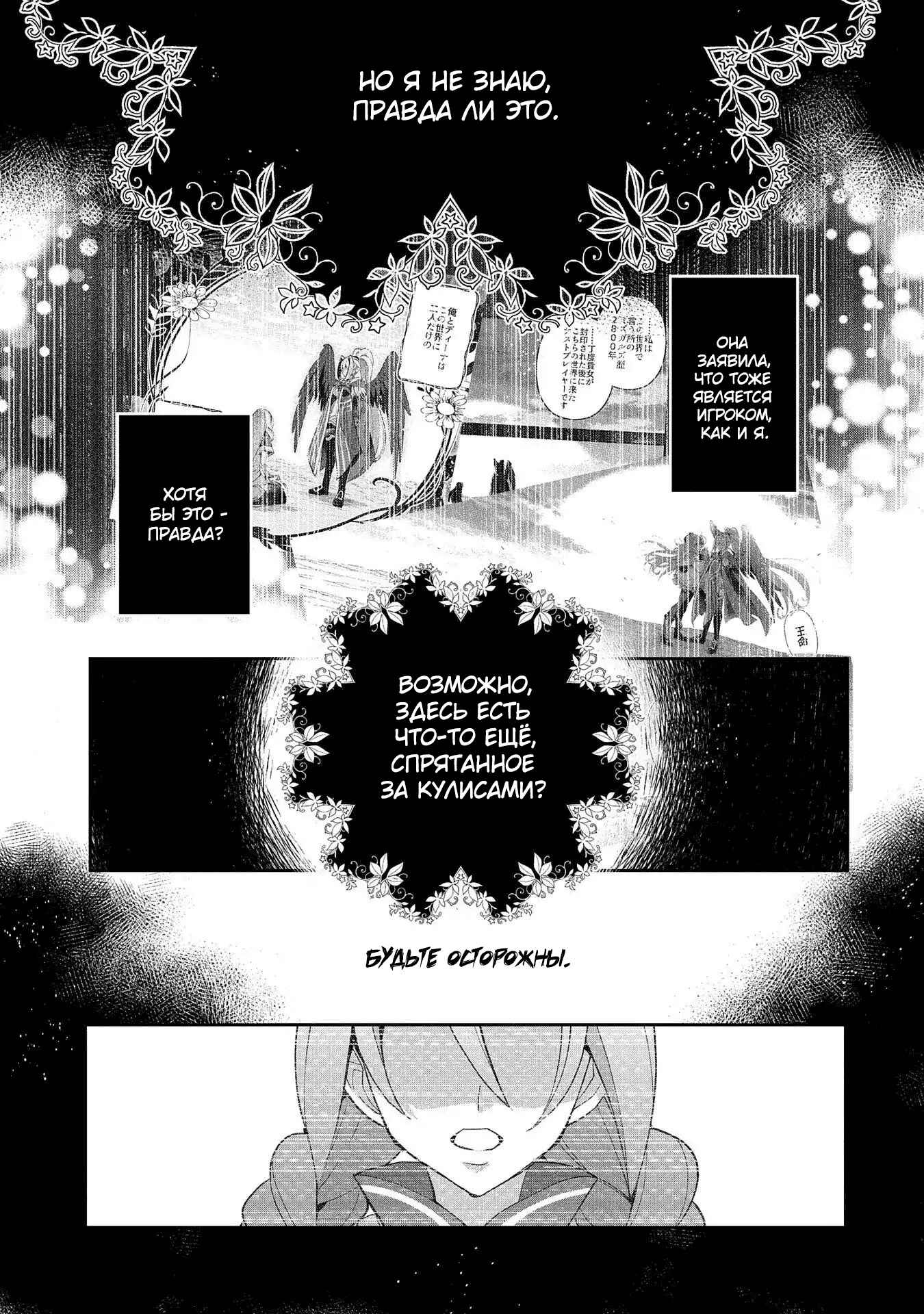 Yasei no Last Boss ga Arawareta! Chapter 25 - Page 13