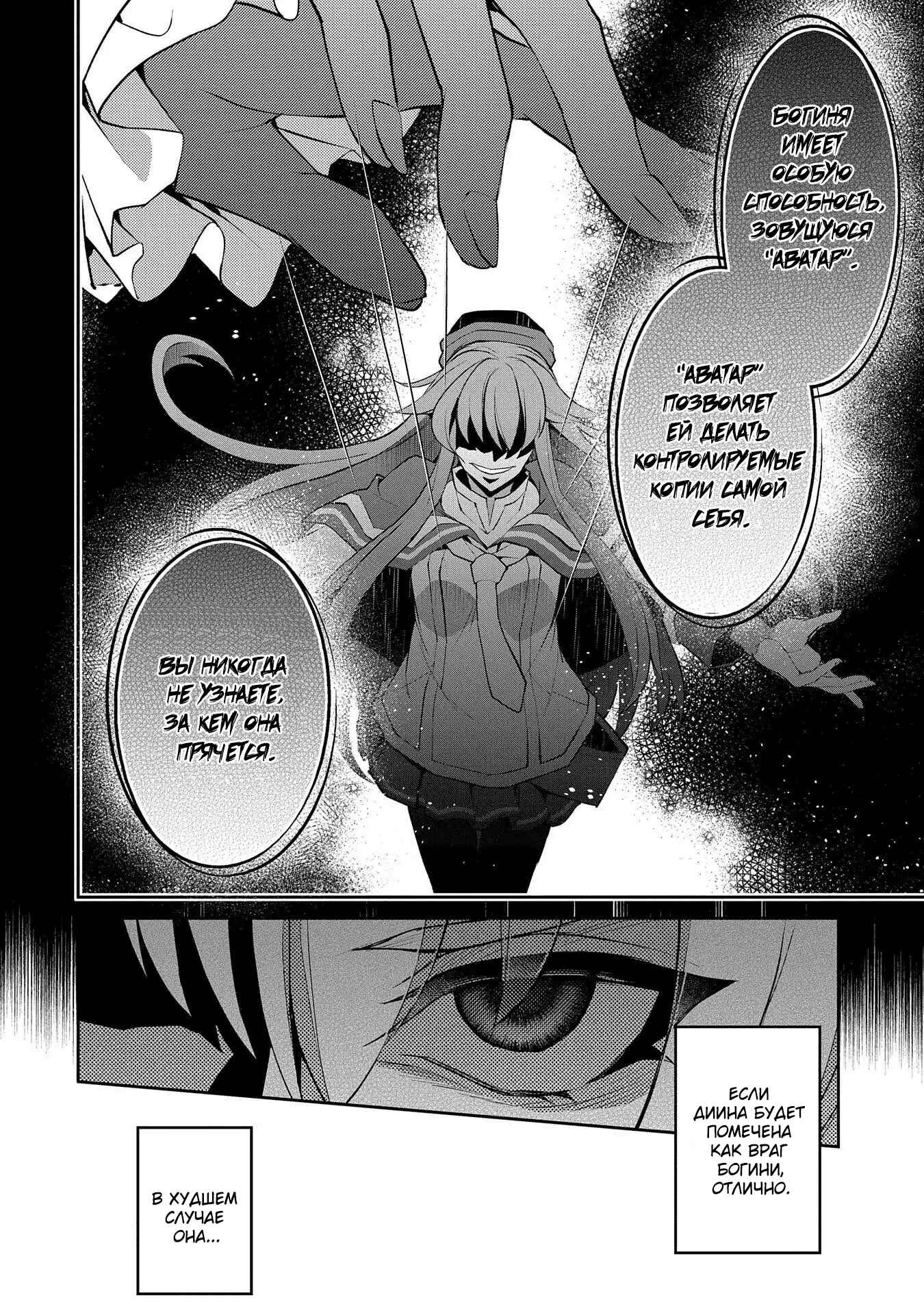 Yasei no Last Boss ga Arawareta! Chapter 25 - Page 14