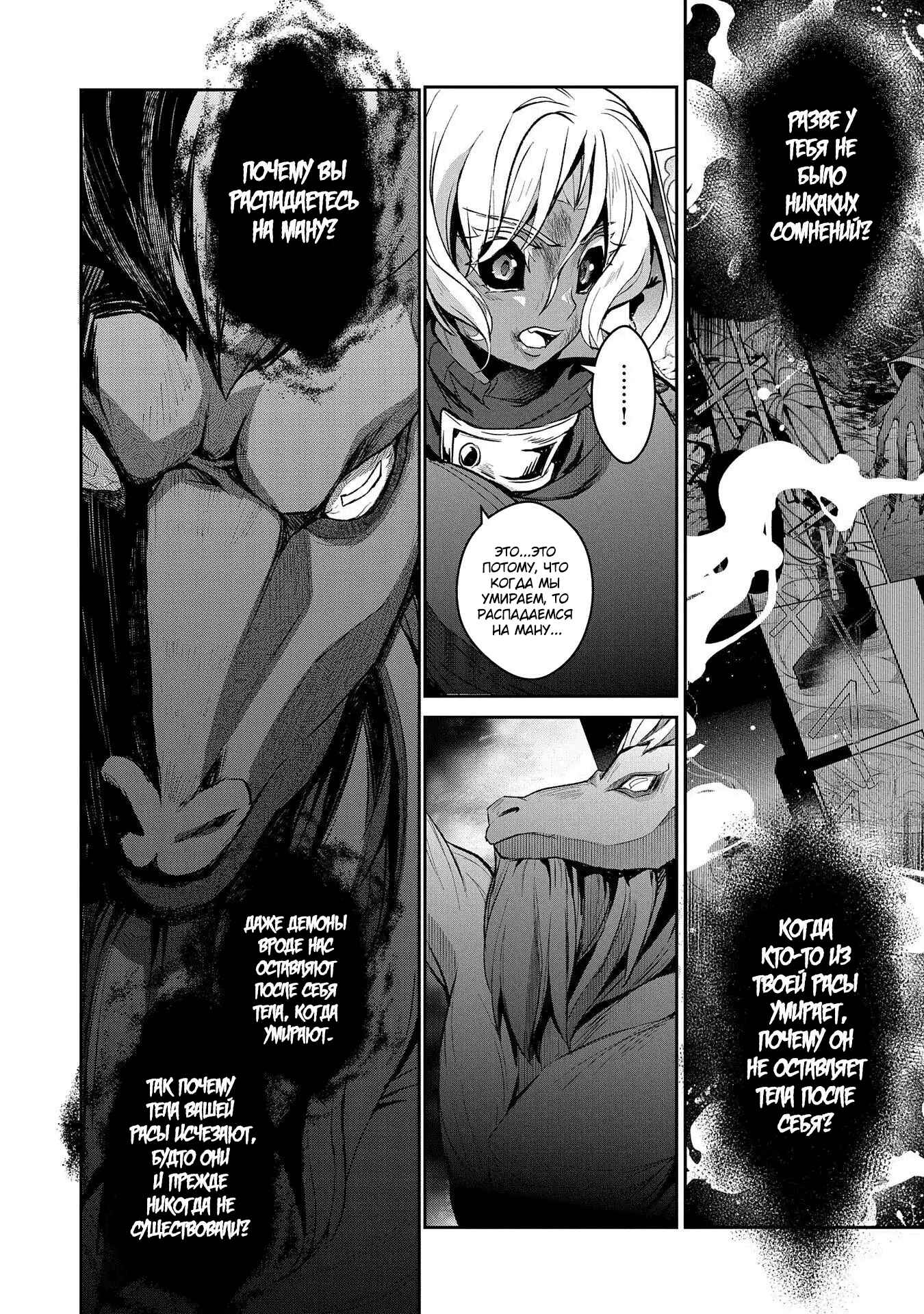 Yasei no Last Boss ga Arawareta! Chapter 25 - Page 18