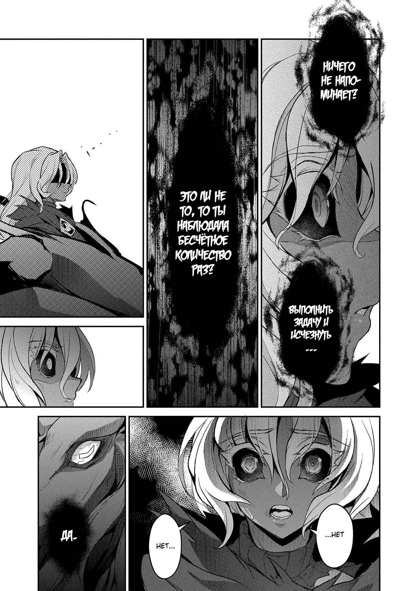 Yasei no Last Boss ga Arawareta! Chapter 25 - Page 19