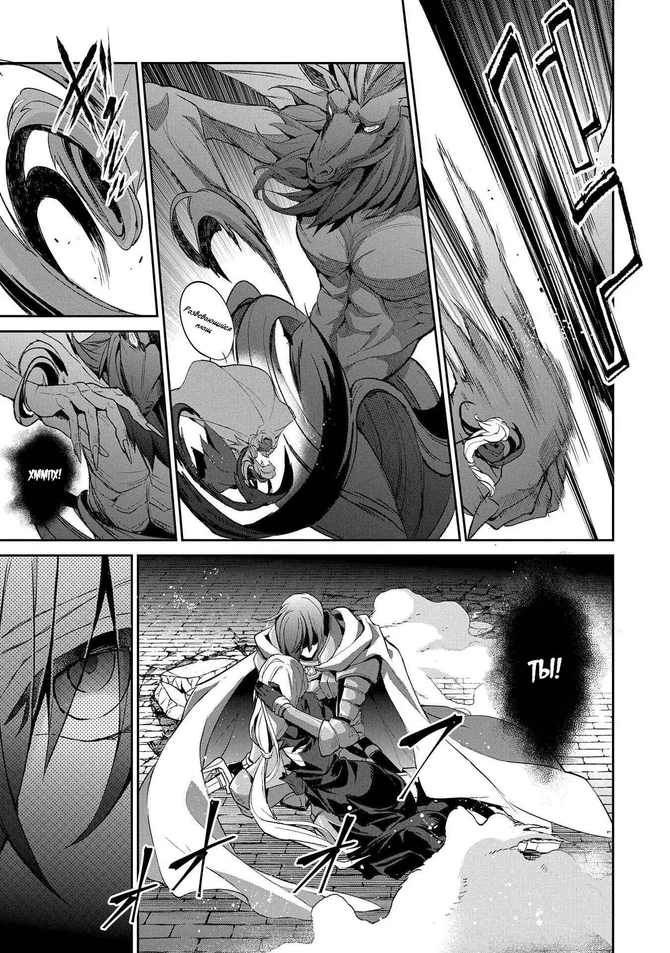 Yasei no Last Boss ga Arawareta! Chapter 25 - Page 21