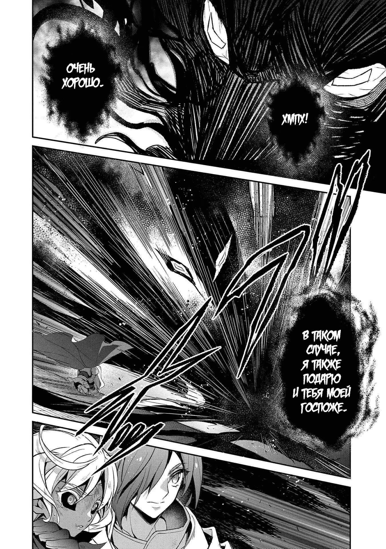 Yasei no Last Boss ga Arawareta! Chapter 25 - Page 24