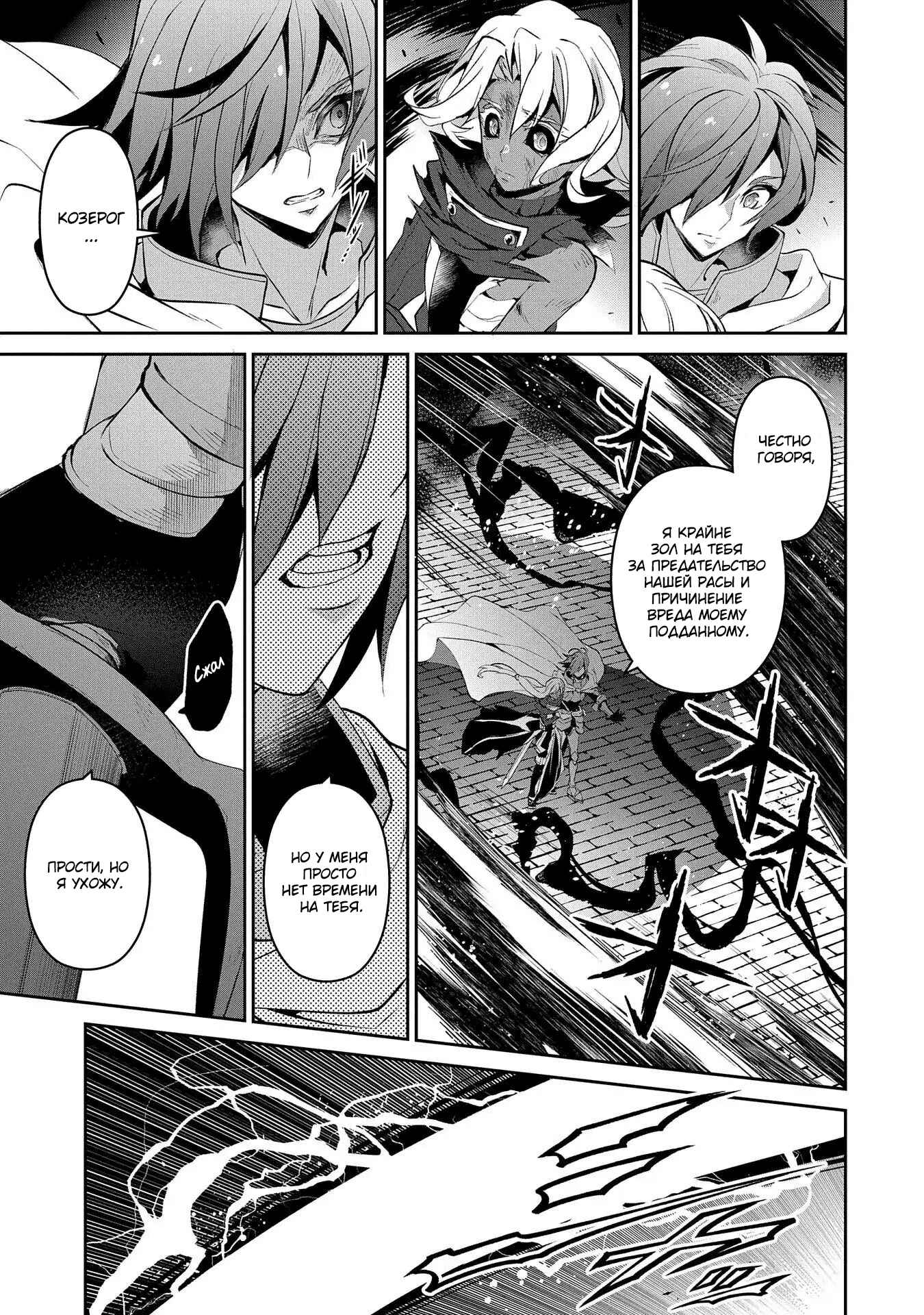 Yasei no Last Boss ga Arawareta! Chapter 25 - Page 25