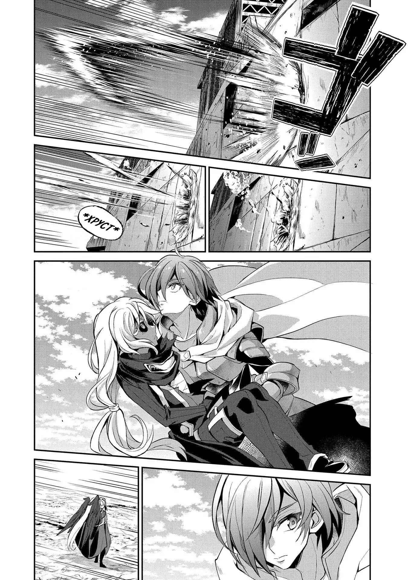 Yasei no Last Boss ga Arawareta! Chapter 25 - Page 26