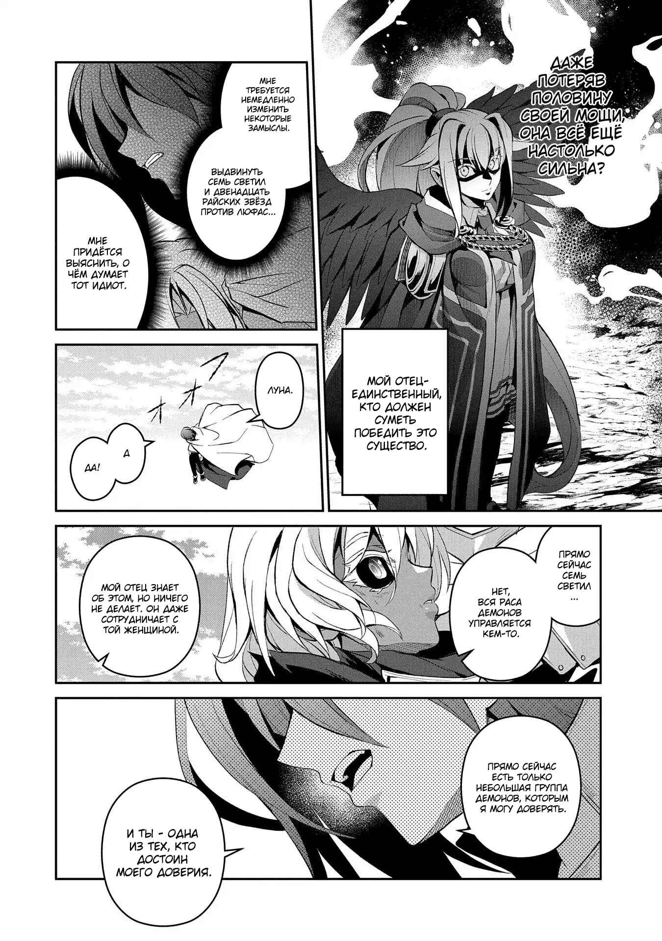 Yasei no Last Boss ga Arawareta! Chapter 25 - Page 28