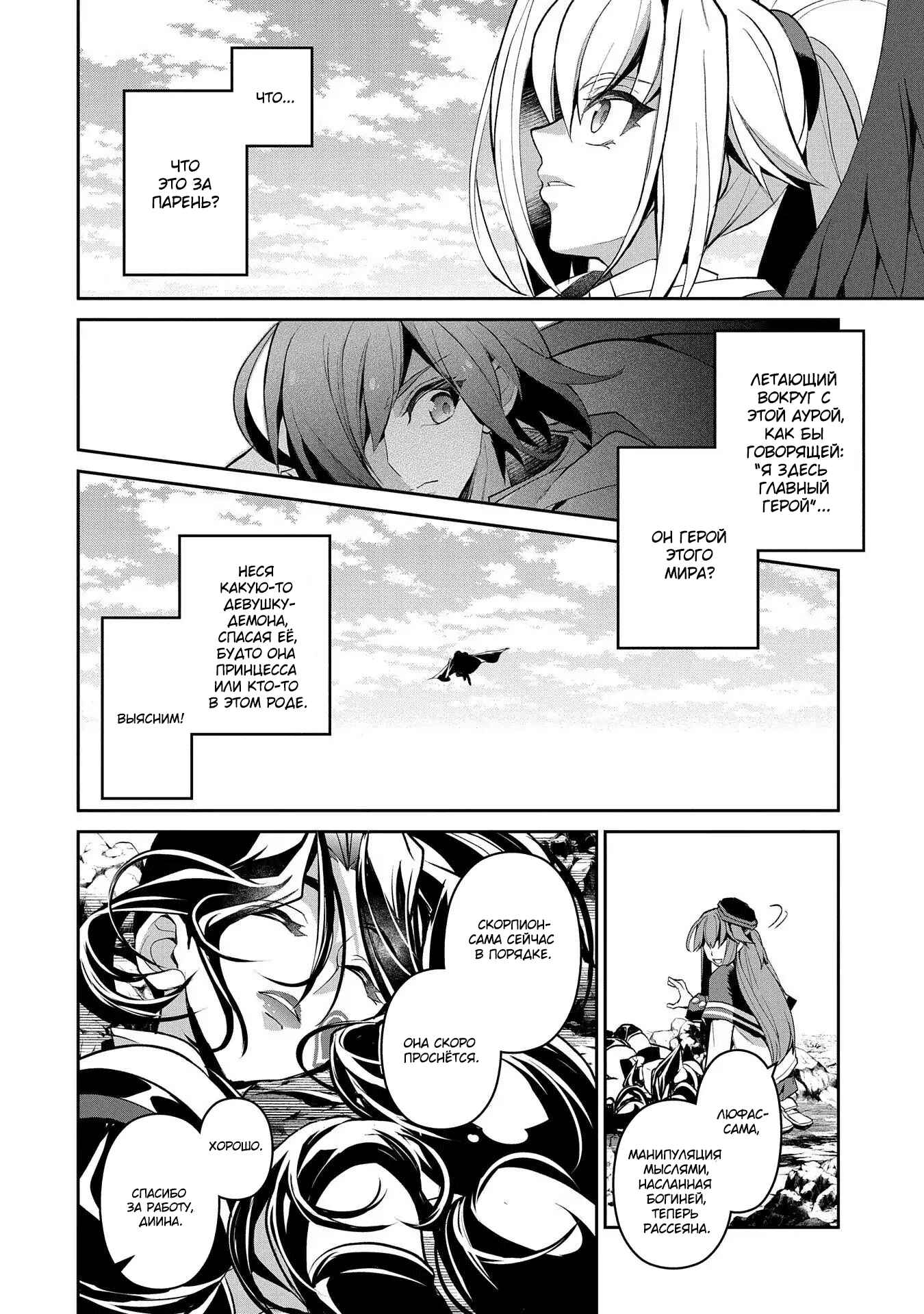 Yasei no Last Boss ga Arawareta! Chapter 25 - Page 30