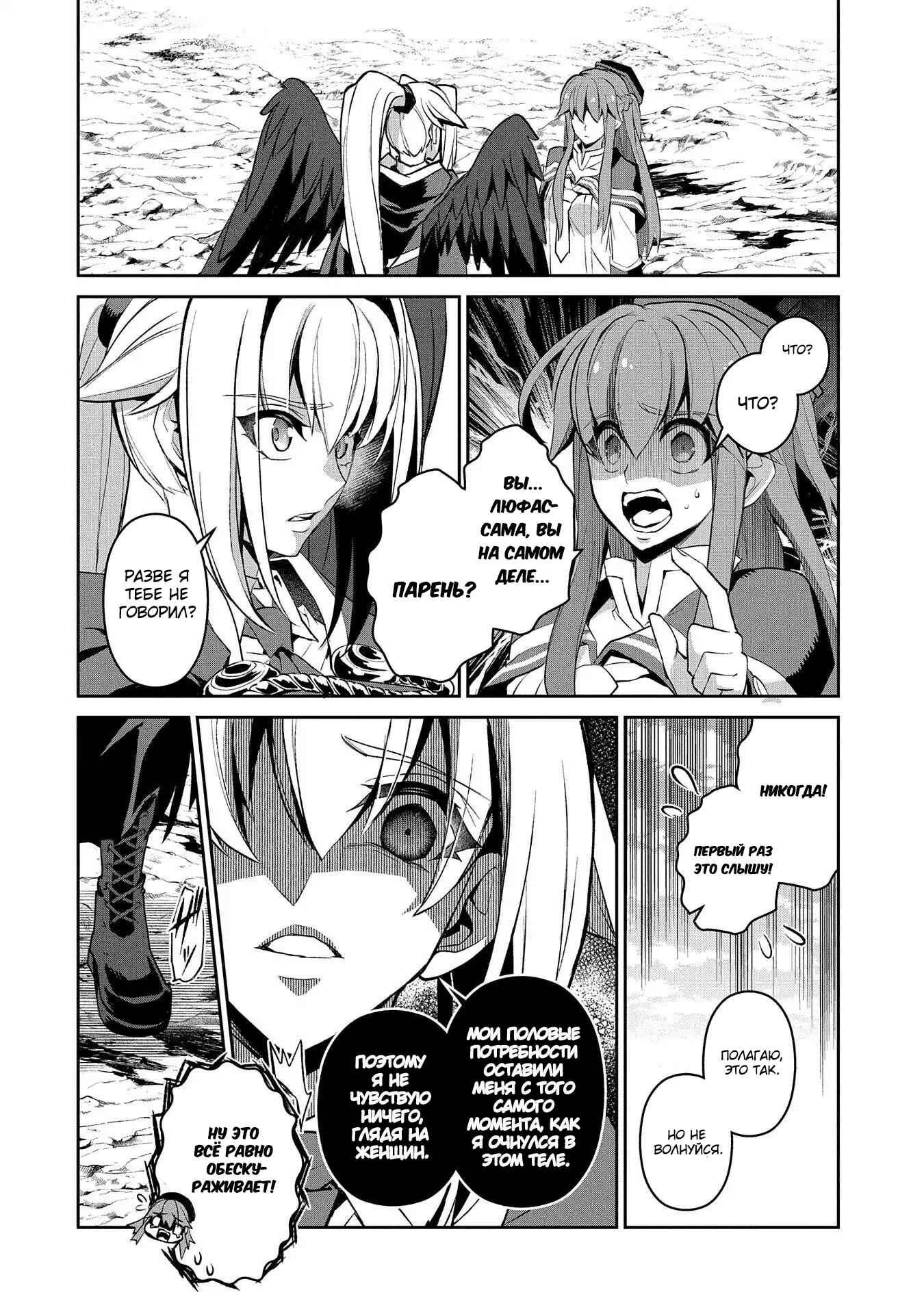 Yasei no Last Boss ga Arawareta! Chapter 25 - Page 32