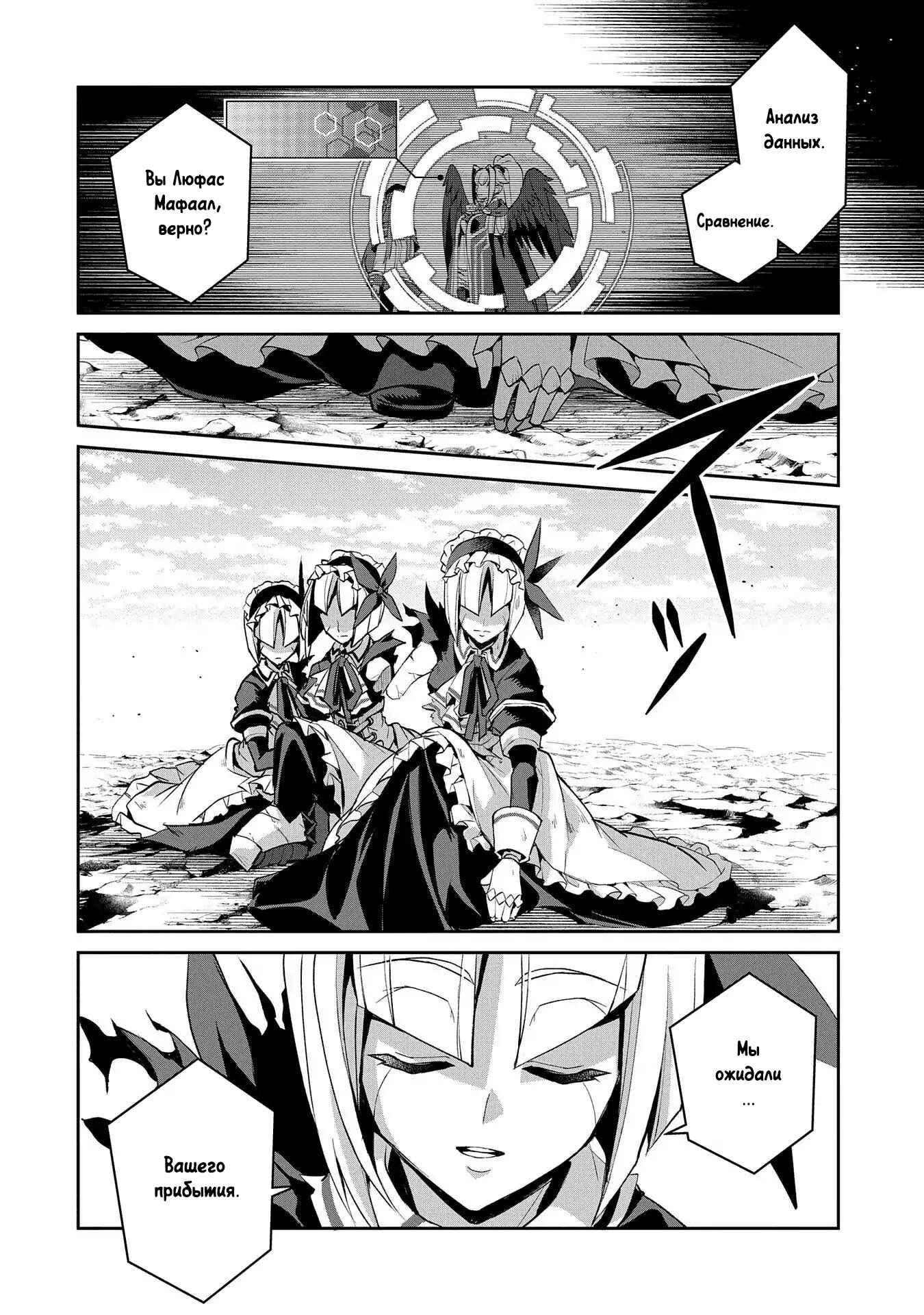 Yasei no Last Boss ga Arawareta! Chapter 25 - Page 34