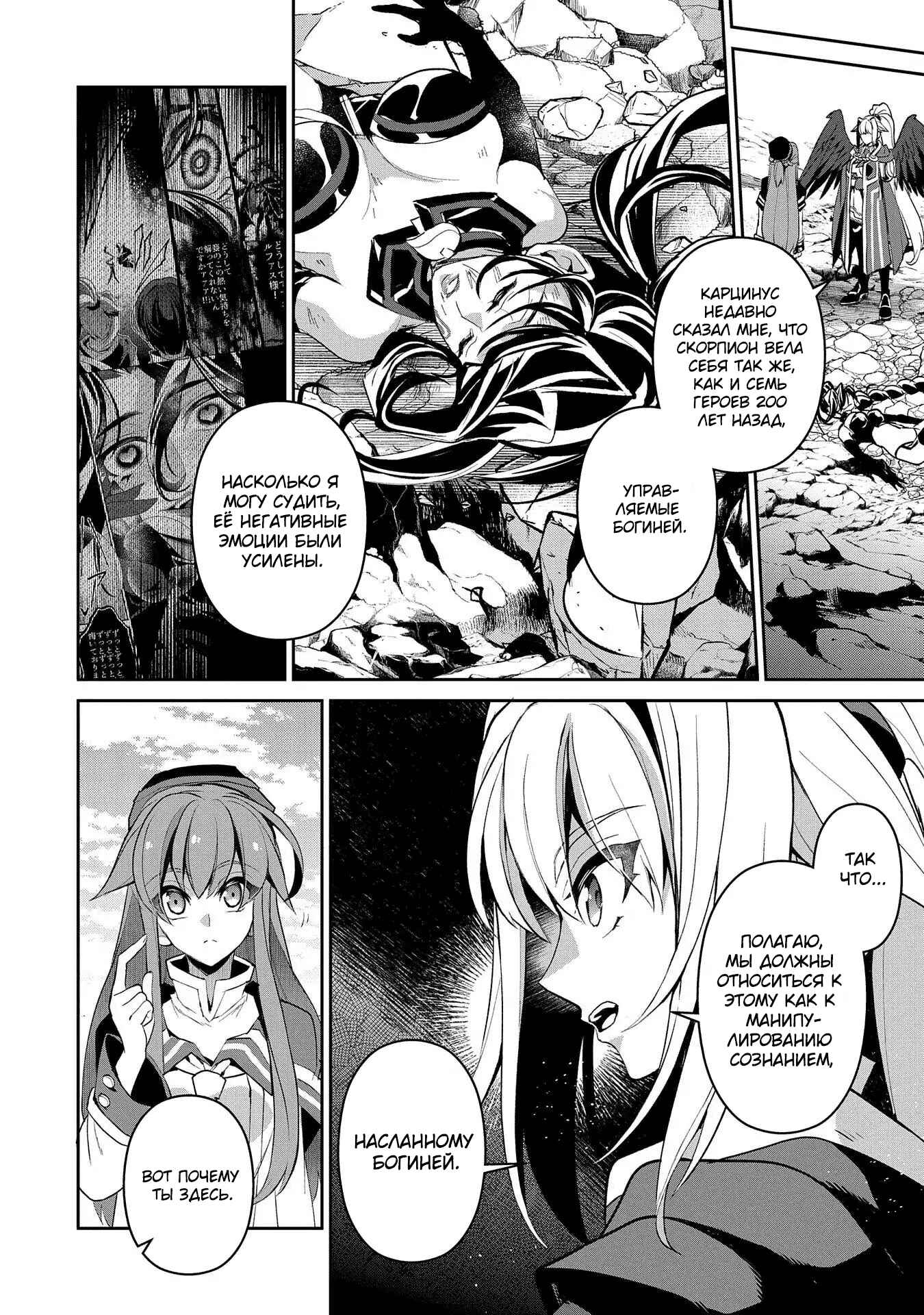 Yasei no Last Boss ga Arawareta! Chapter 25 - Page 6