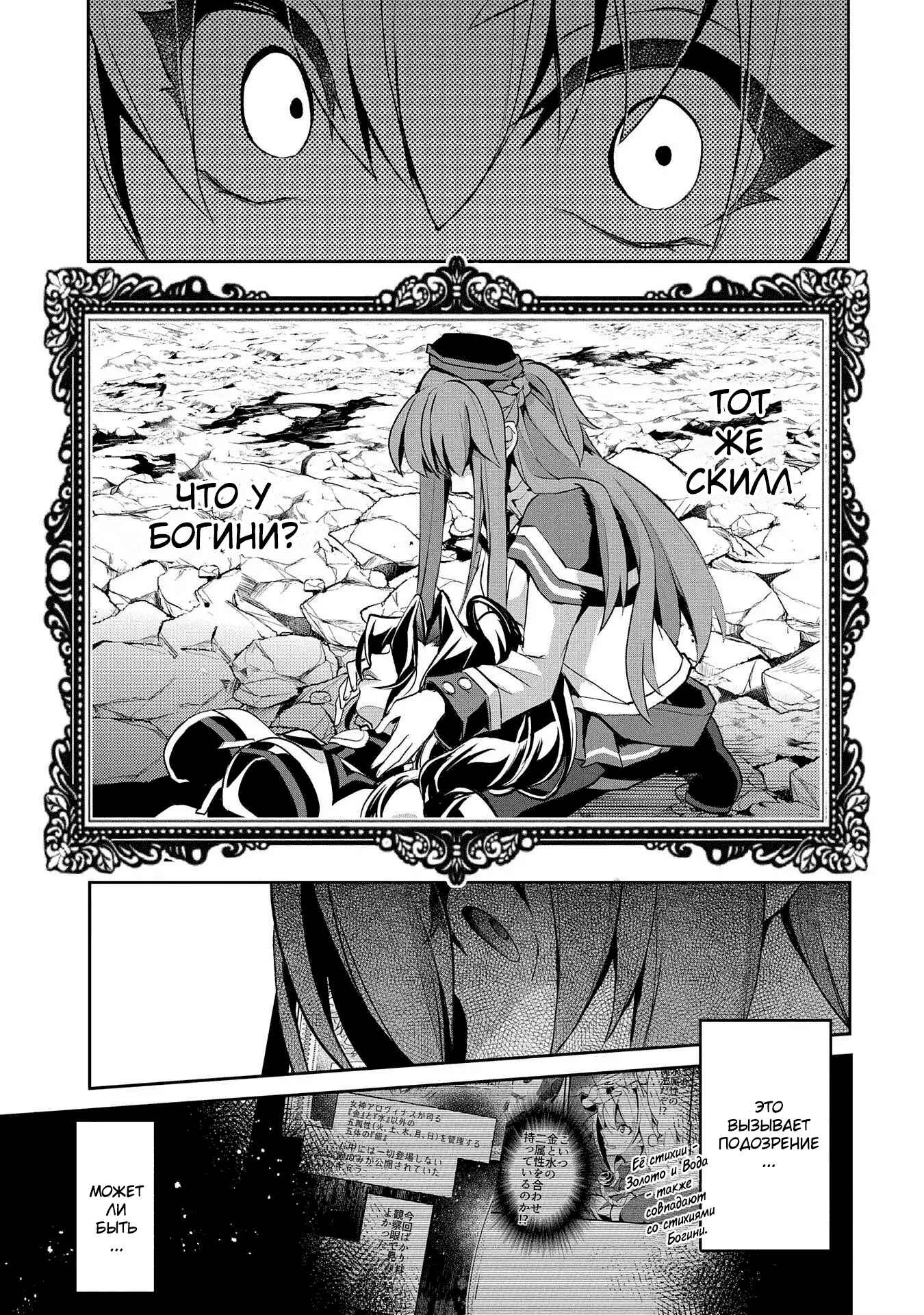Yasei no Last Boss ga Arawareta! Chapter 25 - Page 9