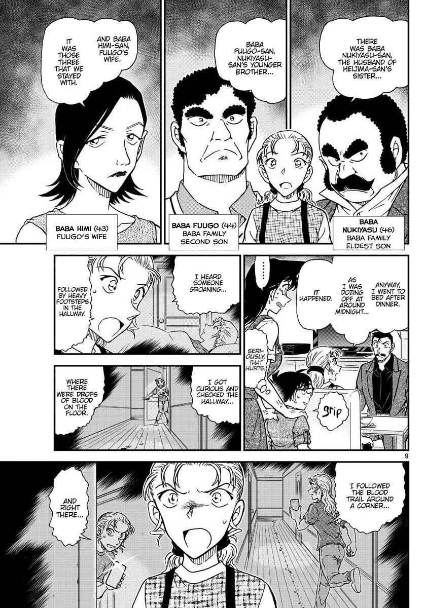 Detective Conan Chapter 1055 - Page 10