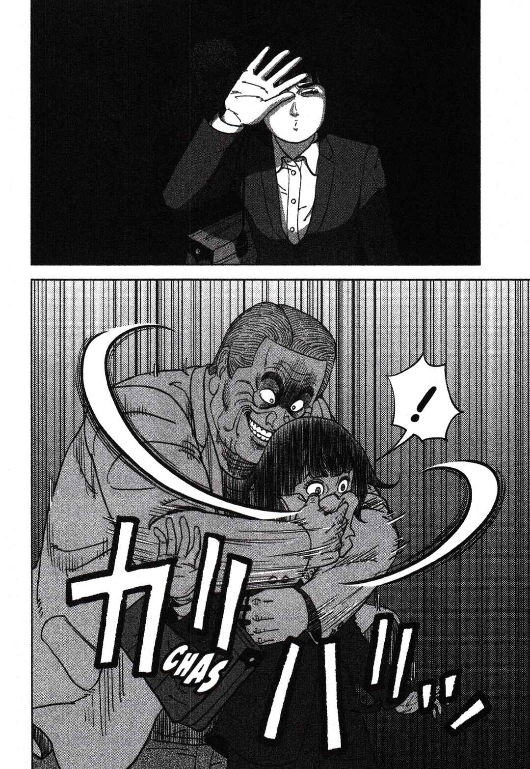 Inspector Kurokochi Chapter 199 - Page 16