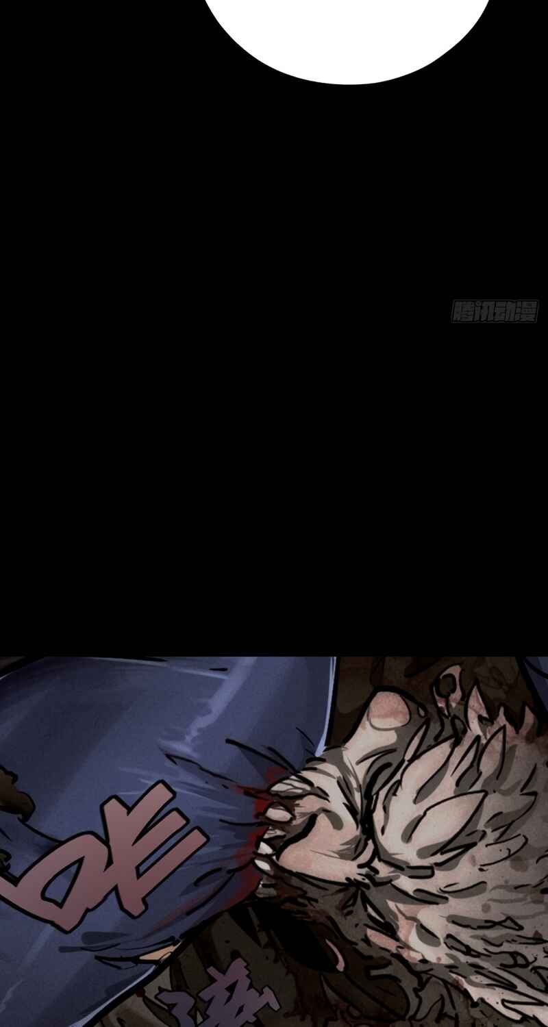 Trace of Doomsday Chapter 88 - Page 11