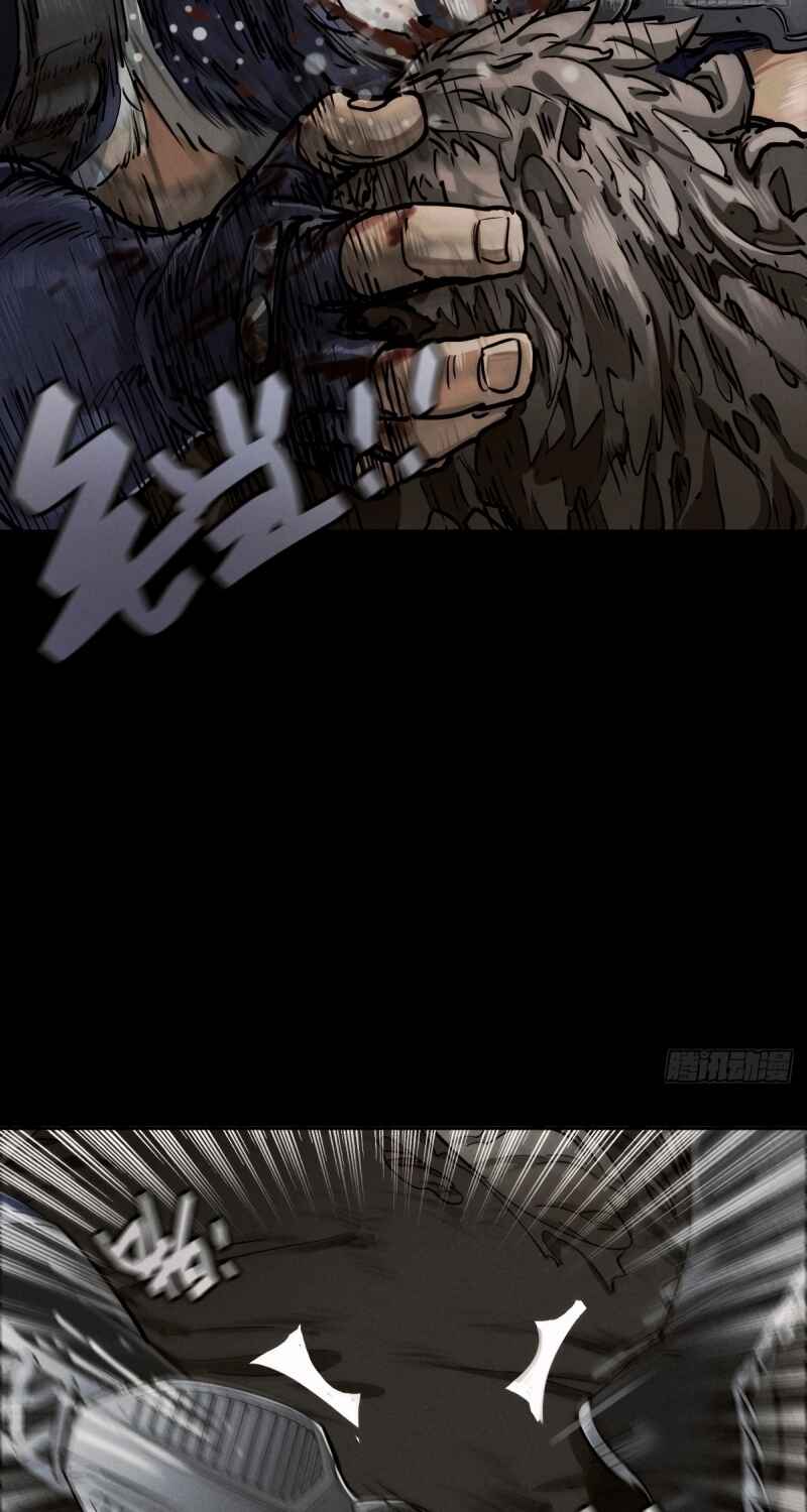 Trace of Doomsday Chapter 88 - Page 17