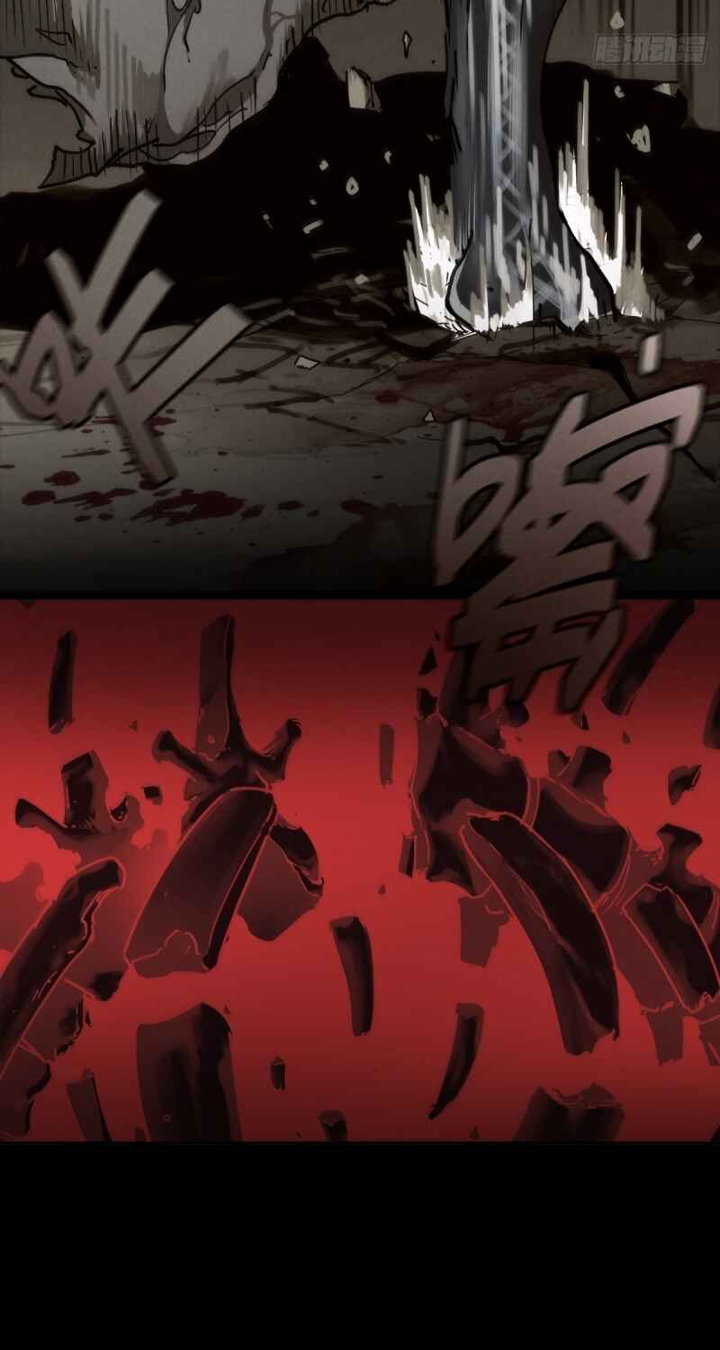 Trace of Doomsday Chapter 88 - Page 26