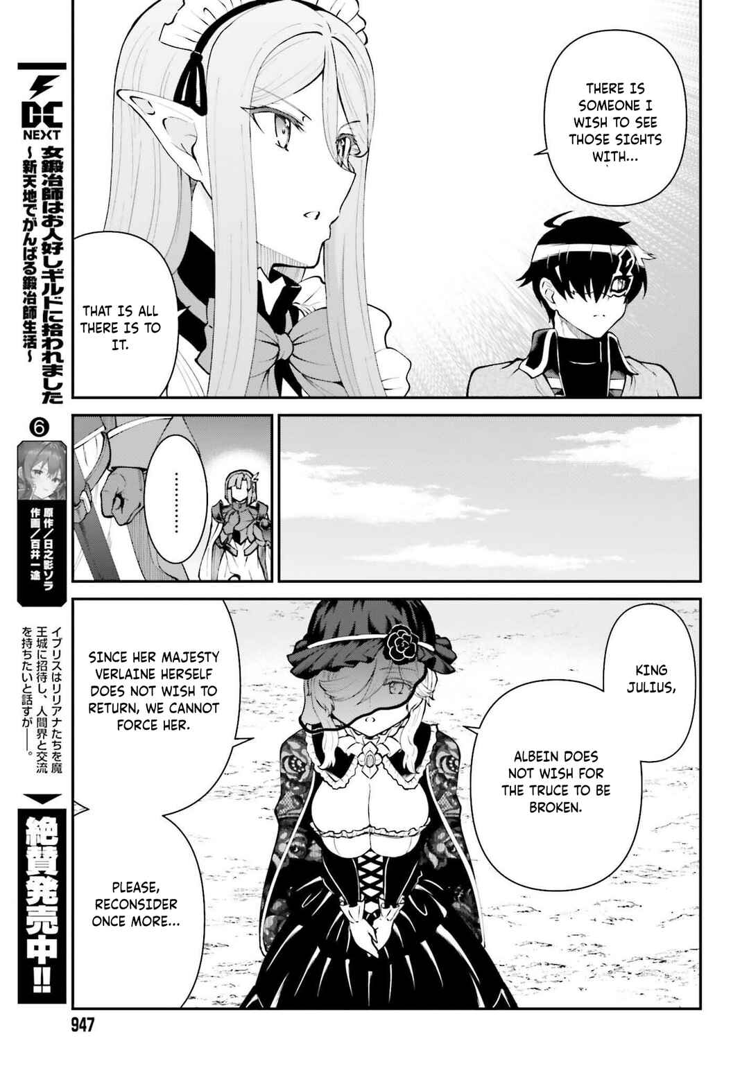 Maou Toubatsu Shita Ato, Medachitakunai node Guild Master ni Natta Chapter 63 - Page 18