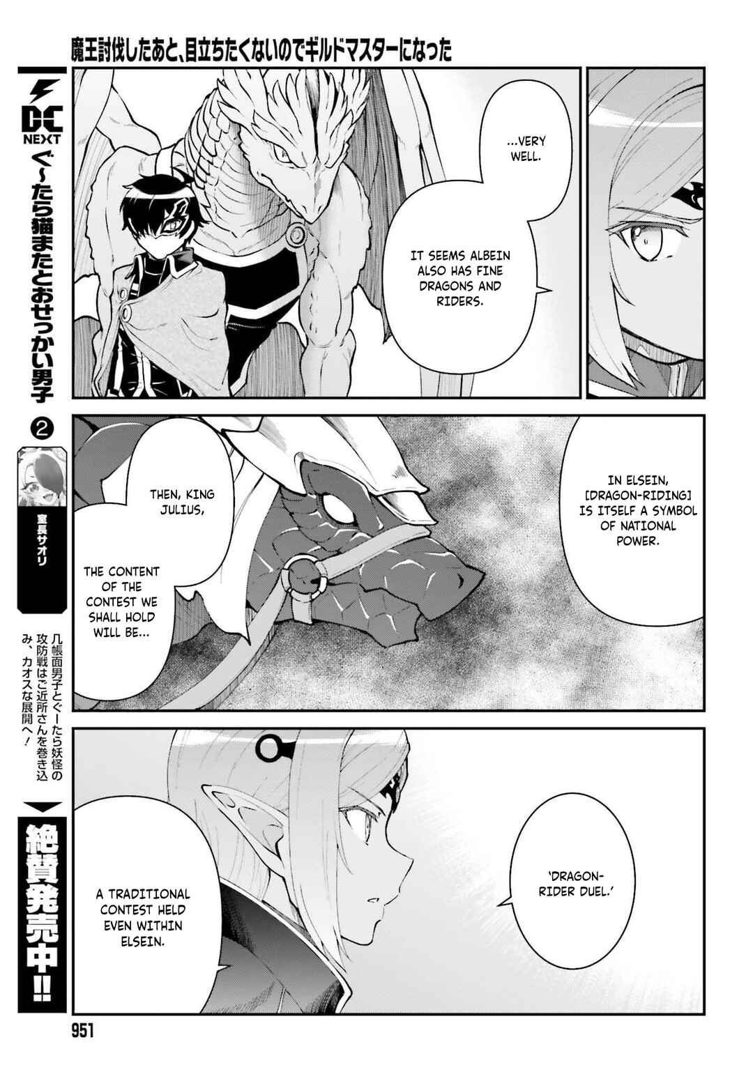 Maou Toubatsu Shita Ato, Medachitakunai node Guild Master ni Natta Chapter 63 - Page 22