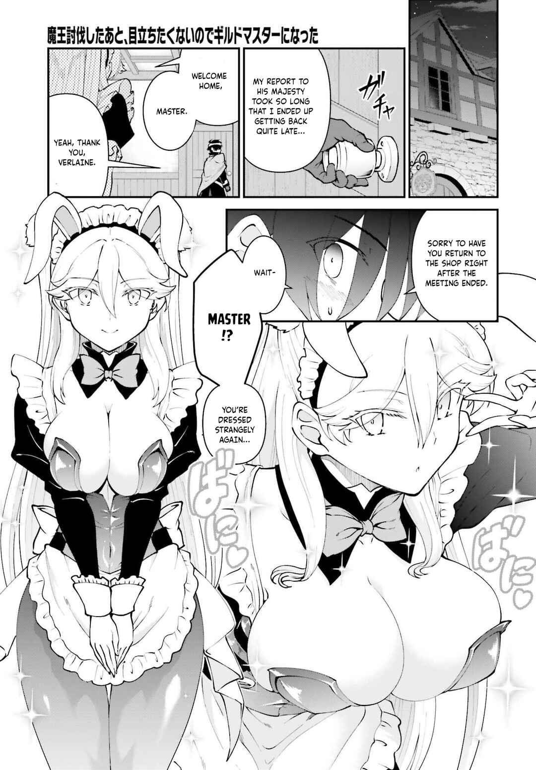 Maou Toubatsu Shita Ato, Medachitakunai node Guild Master ni Natta Chapter 63 - Page 26