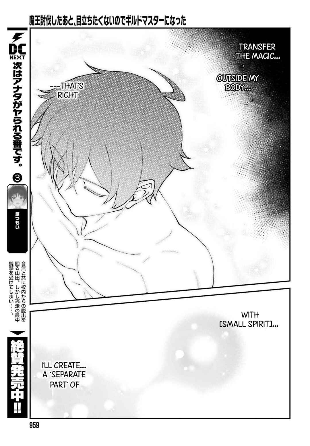 Maou Toubatsu Shita Ato, Medachitakunai node Guild Master ni Natta Chapter 63 - Page 30