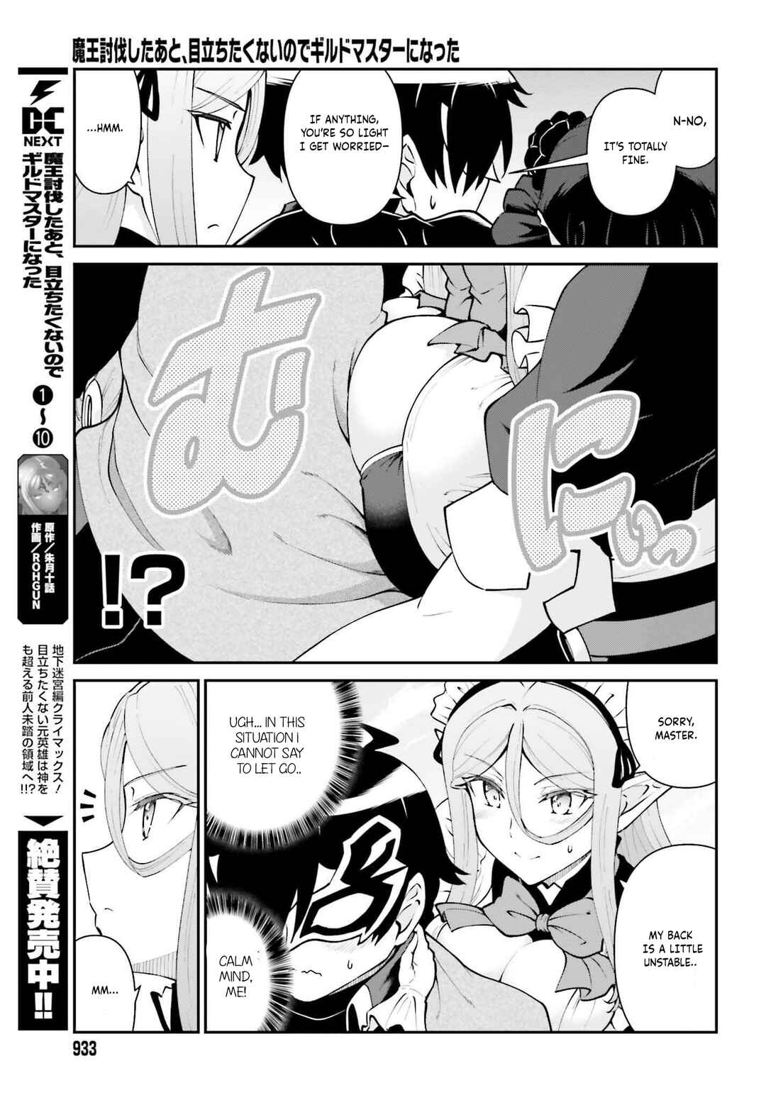 Maou Toubatsu Shita Ato, Medachitakunai node Guild Master ni Natta Chapter 63 - Page 4