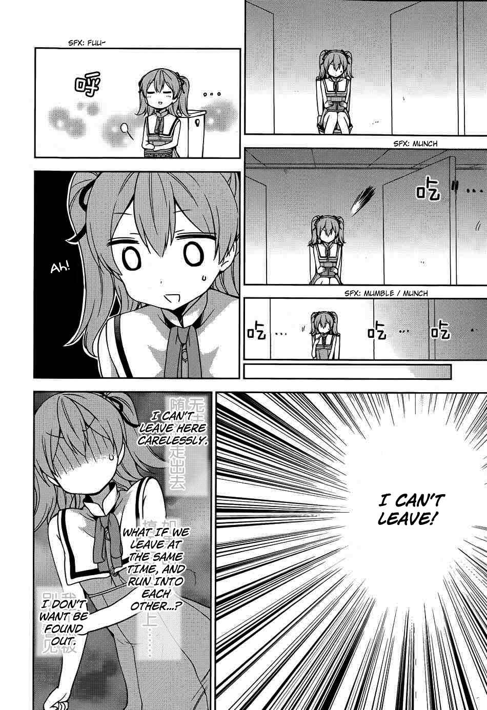 Ore ga Ojousama Gakkou ni "Shomin Sample" to shite Rachirareta Ken Chapter 40 - Page 7