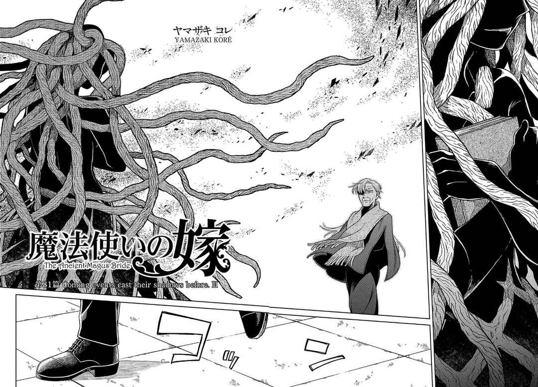 The Ancient Magus' Bride Chapter 81 - Page 4