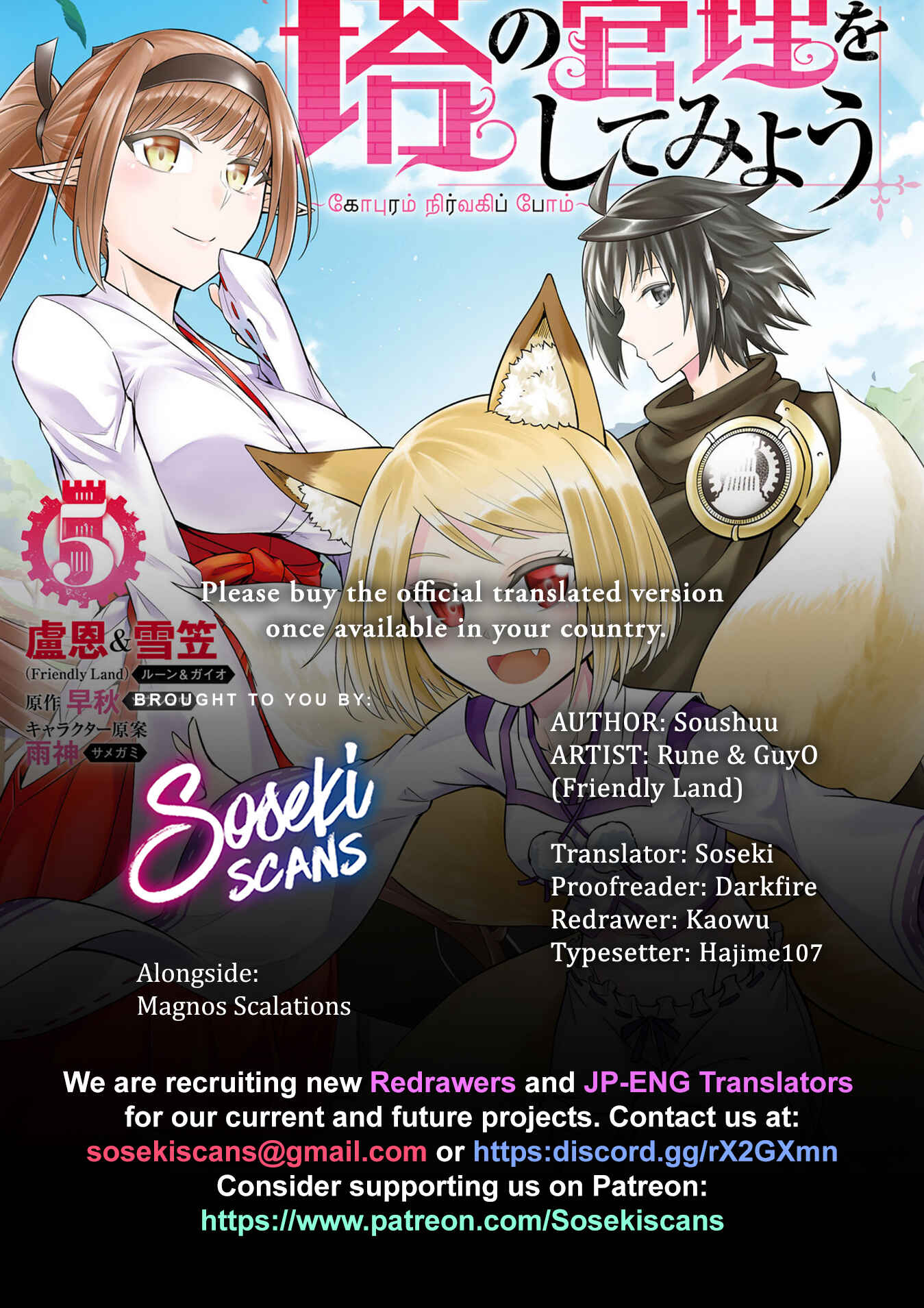 Tou no Kanri o Shitemiyou Chapter 19 - Page 1