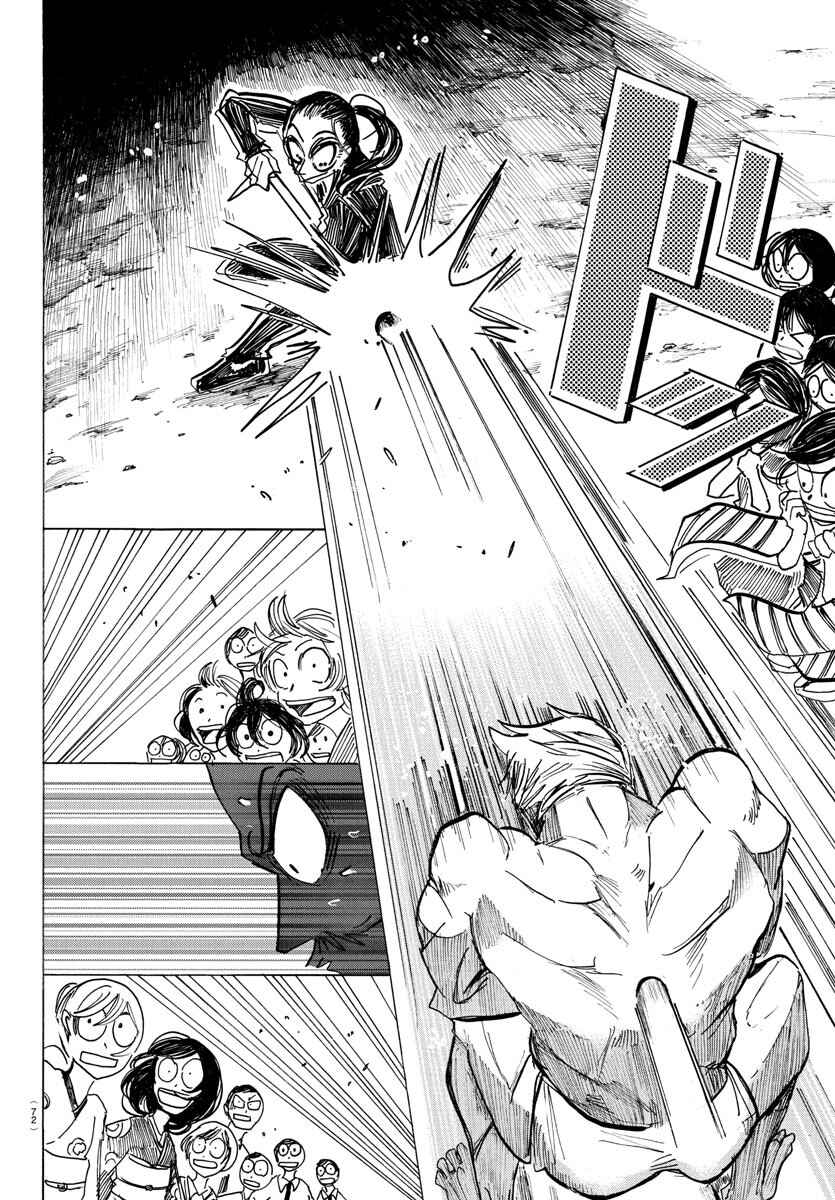 SANDA Chapter 40 - Page 6