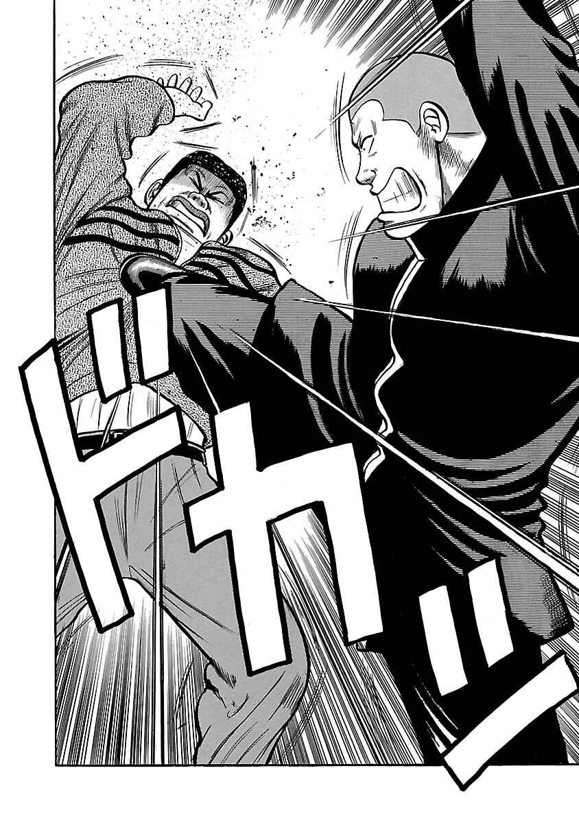 Shinsouban Crows Chapter 23 - Page 57
