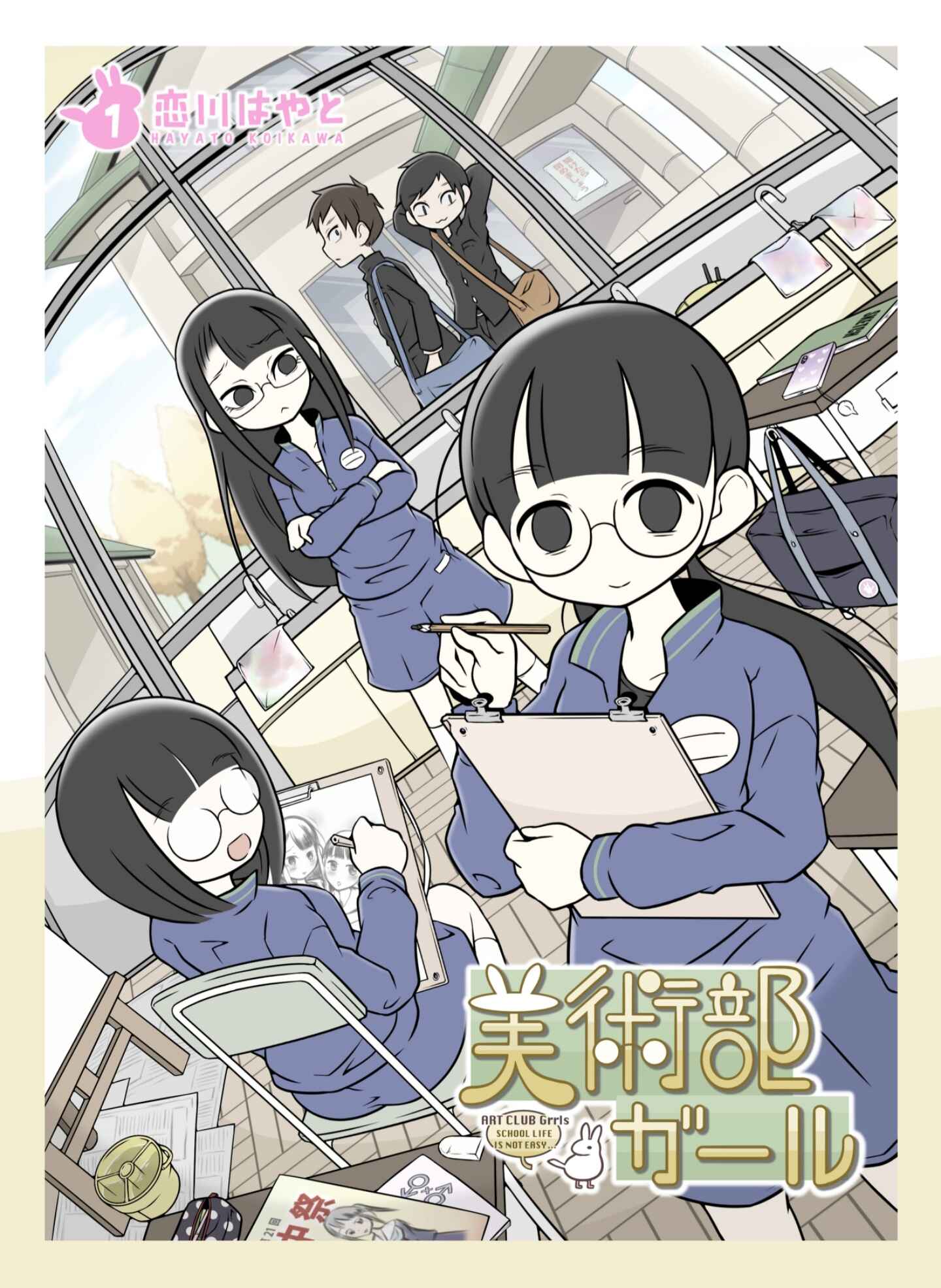 Bijutsubu Girl Chapter 80 - Page 1