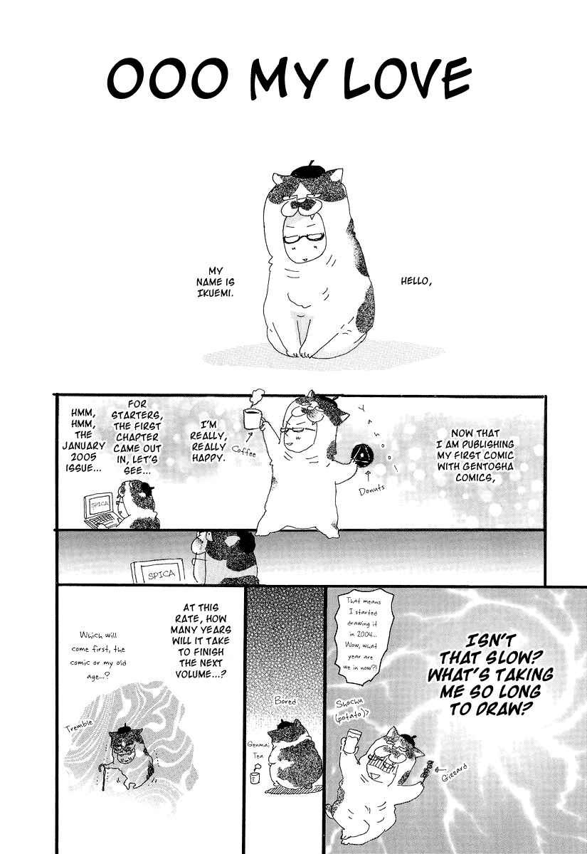 Itoshi no Niina Chapter 7 - Page 27