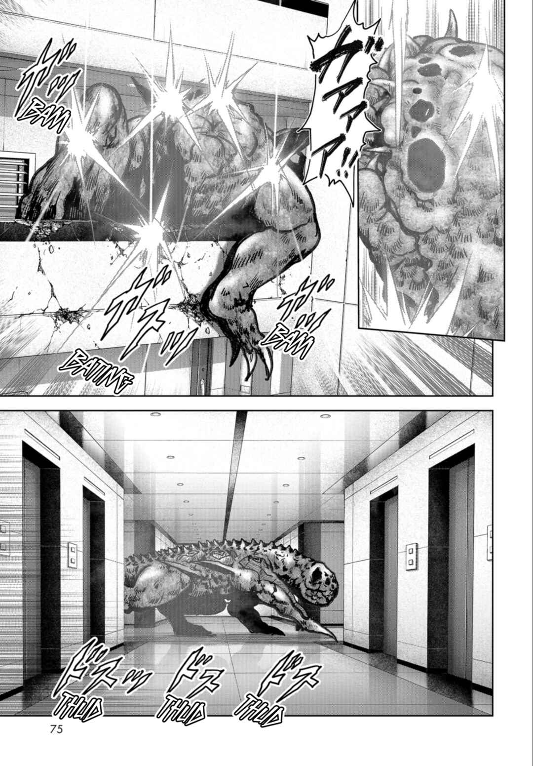 Kaijuu Jieitai Chapter 24.2 - Page 3