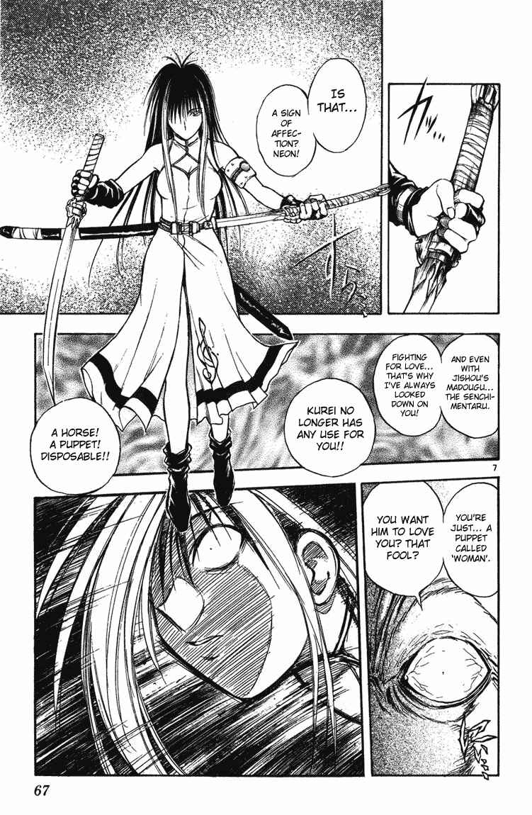 Flame of Recca Chapter 241 - Page 7