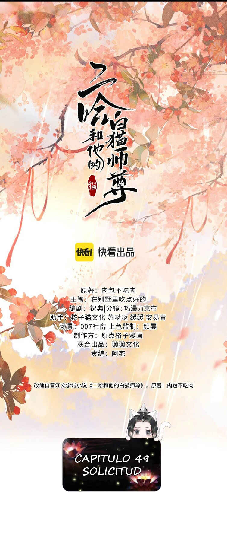The Husky and His White Cat Shizun Chapter 49 - Page 2